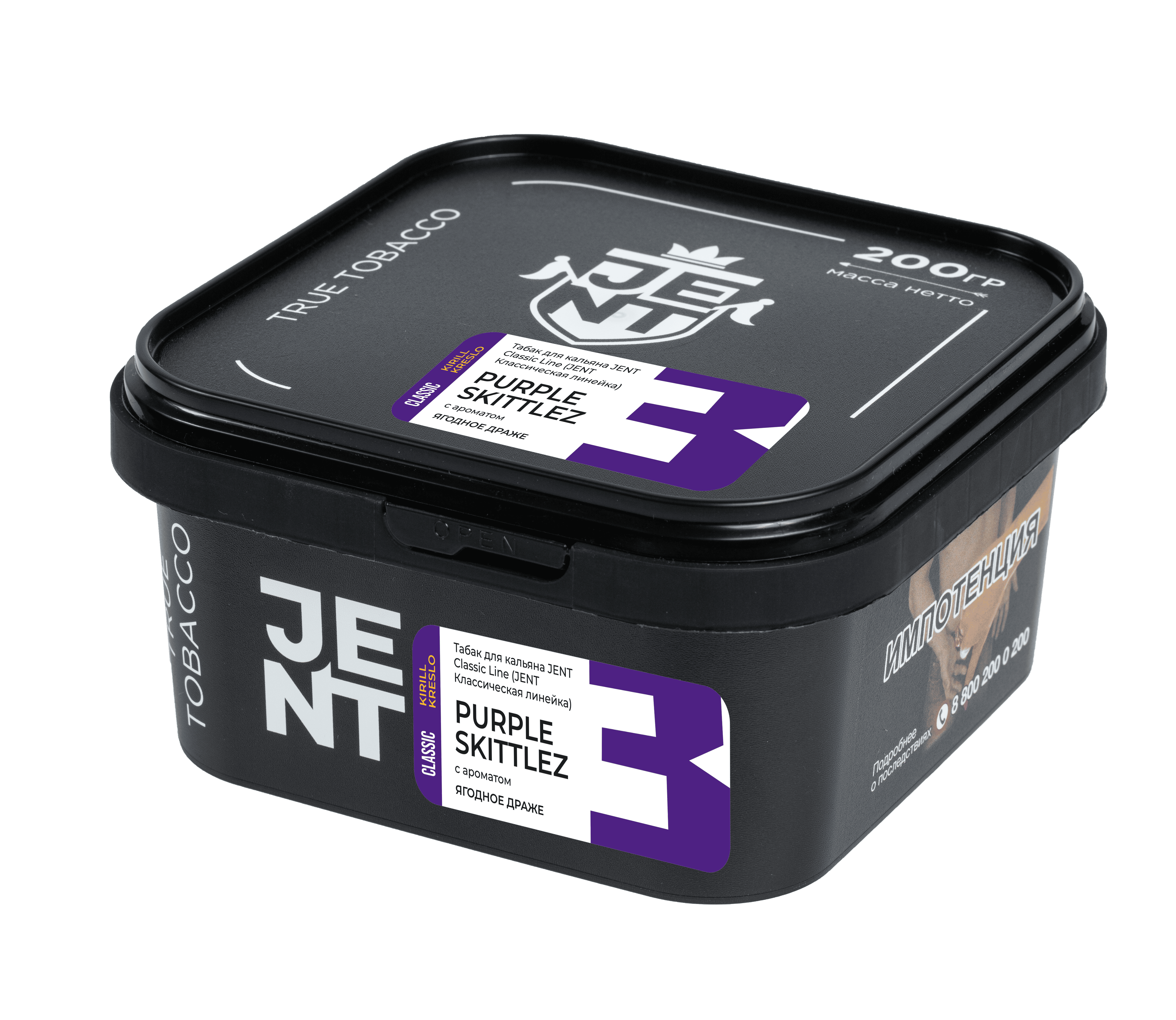 (M) Jent 200 г Purple Skittlez (Ягодное драже)