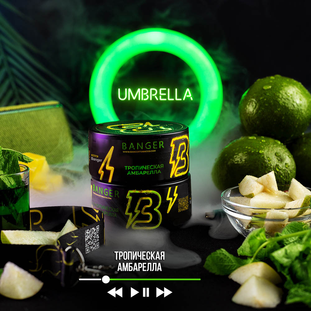 (M) Banger 25 г Umbrella