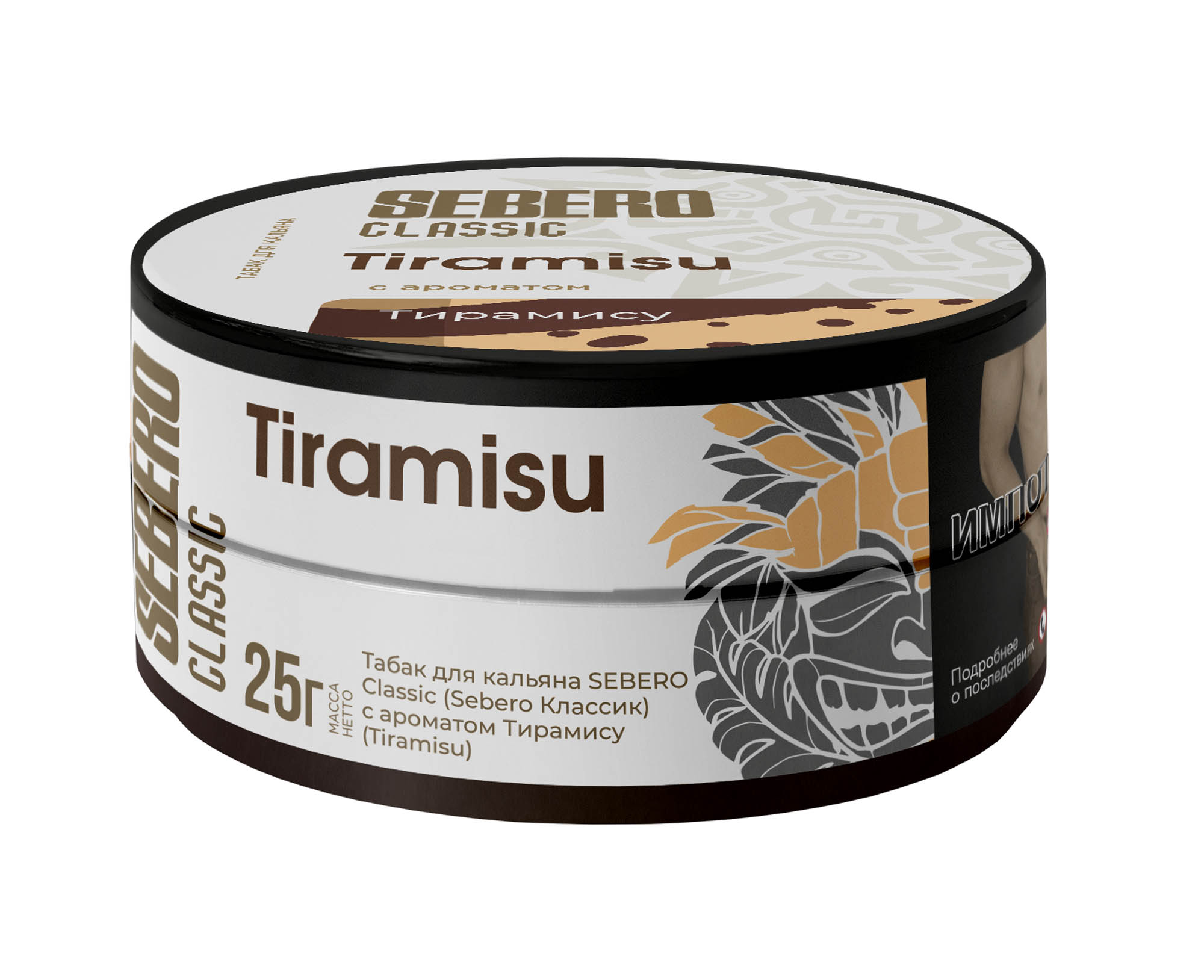 (M) Sebero 25 г Tiramisu