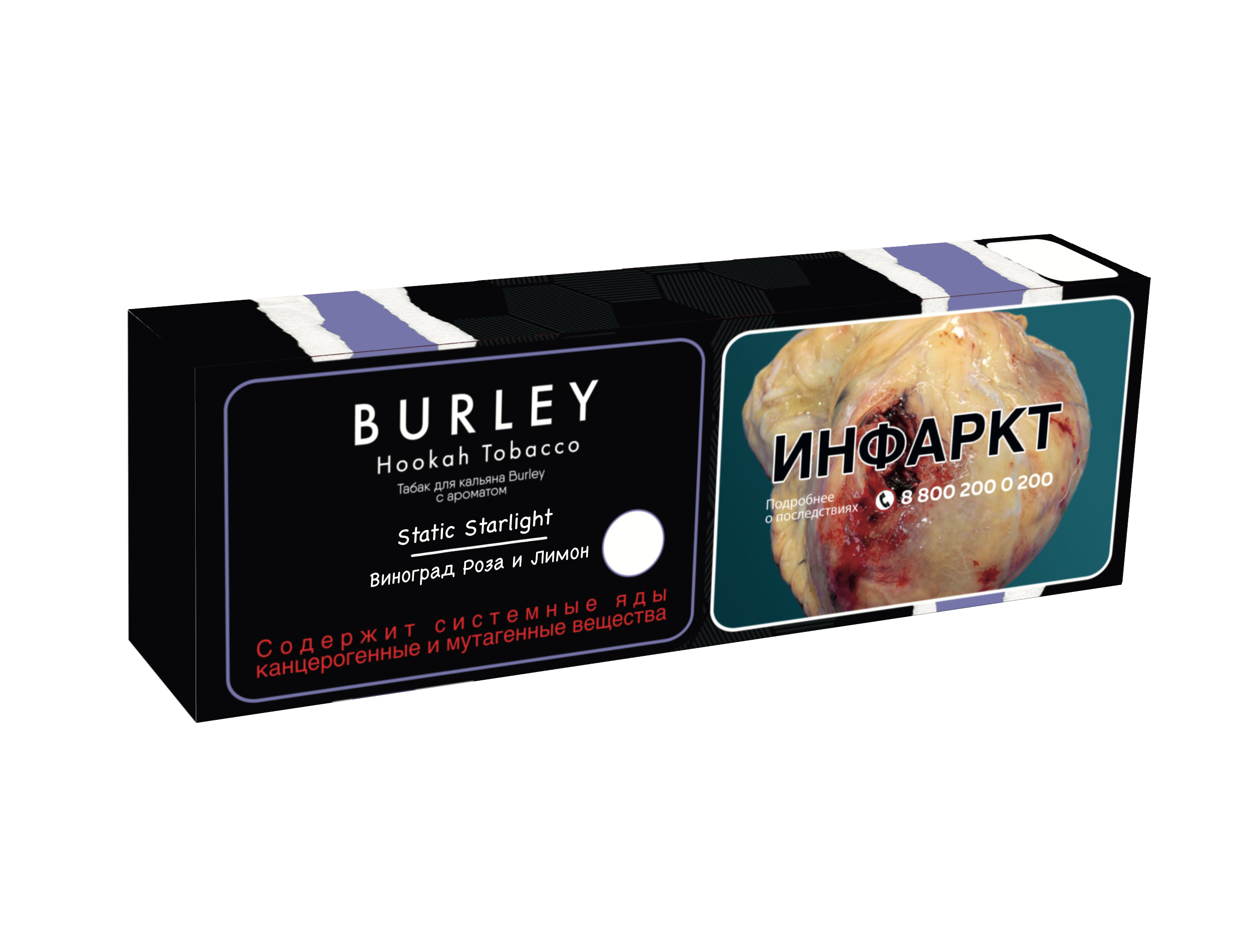 (M) Burley 50 г Static Starlight (Виноград, роза и лимон)