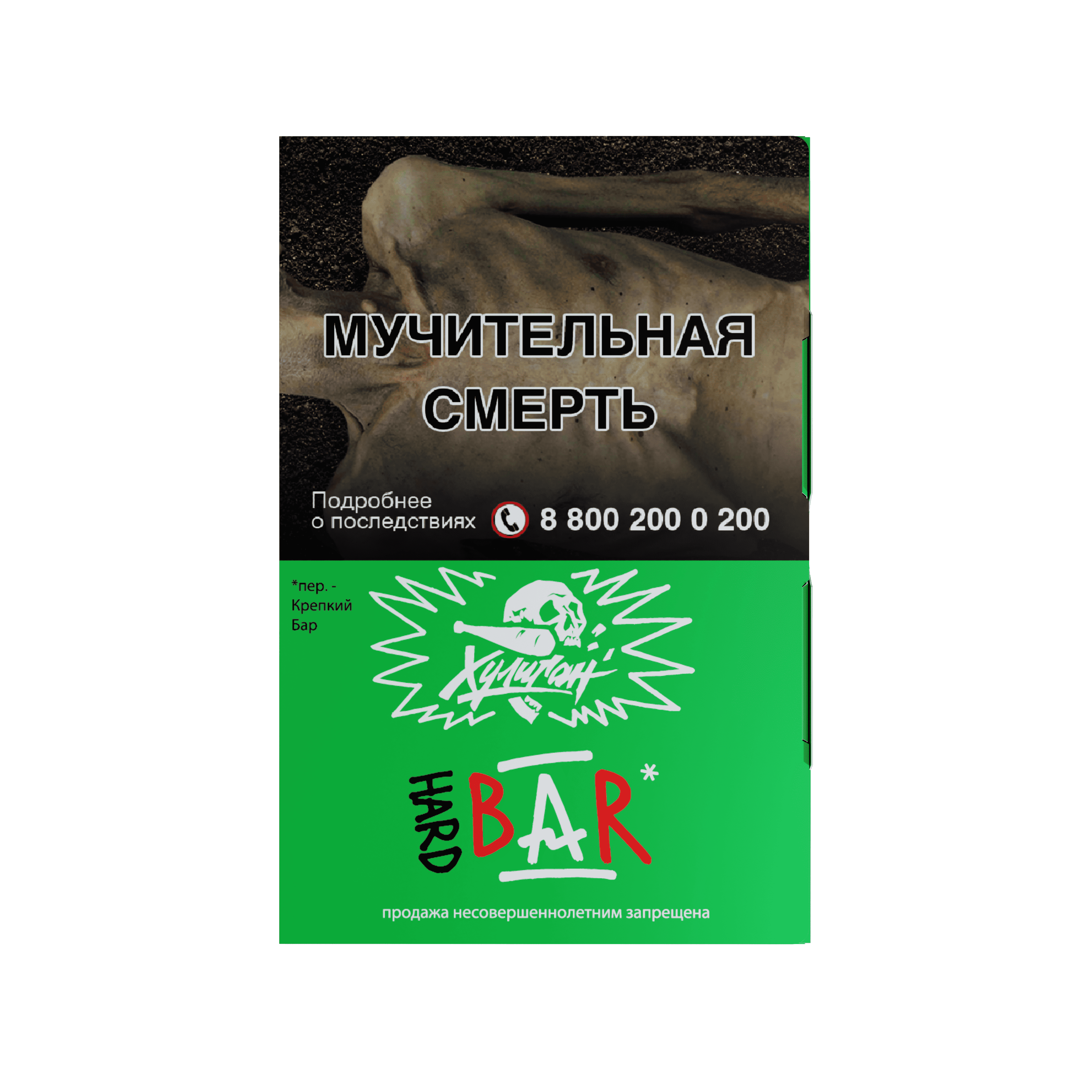  (m) хулиган хард 25 г bar (барбарис) 