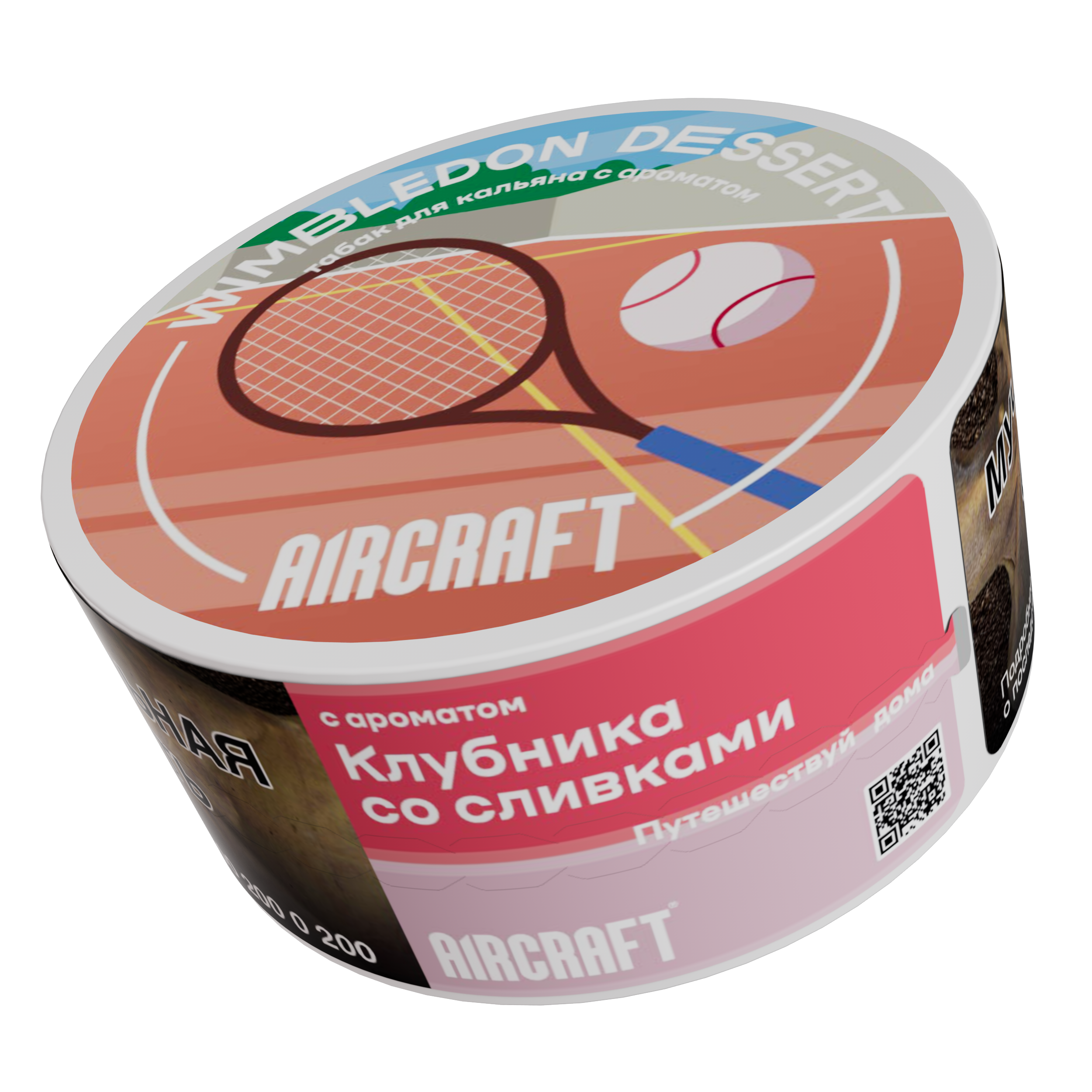  (m) aircraft medium 25 г клубника со сливками 