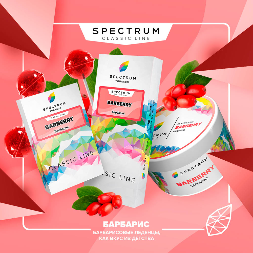 (M) Spectrum 100 г Barberry (Барбарис)