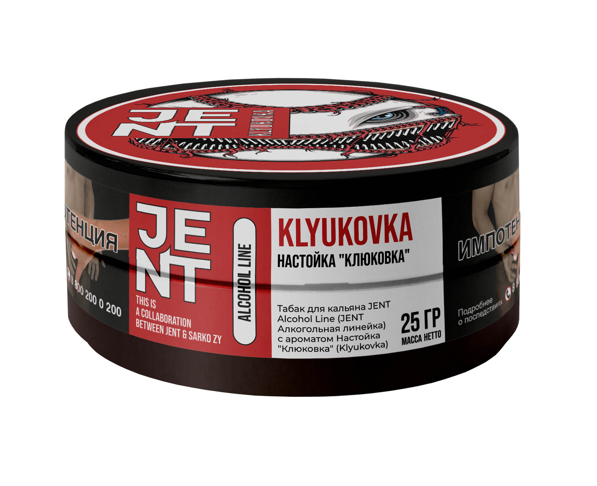 (M) Jent 25 г Klyukovka (Клюковка)