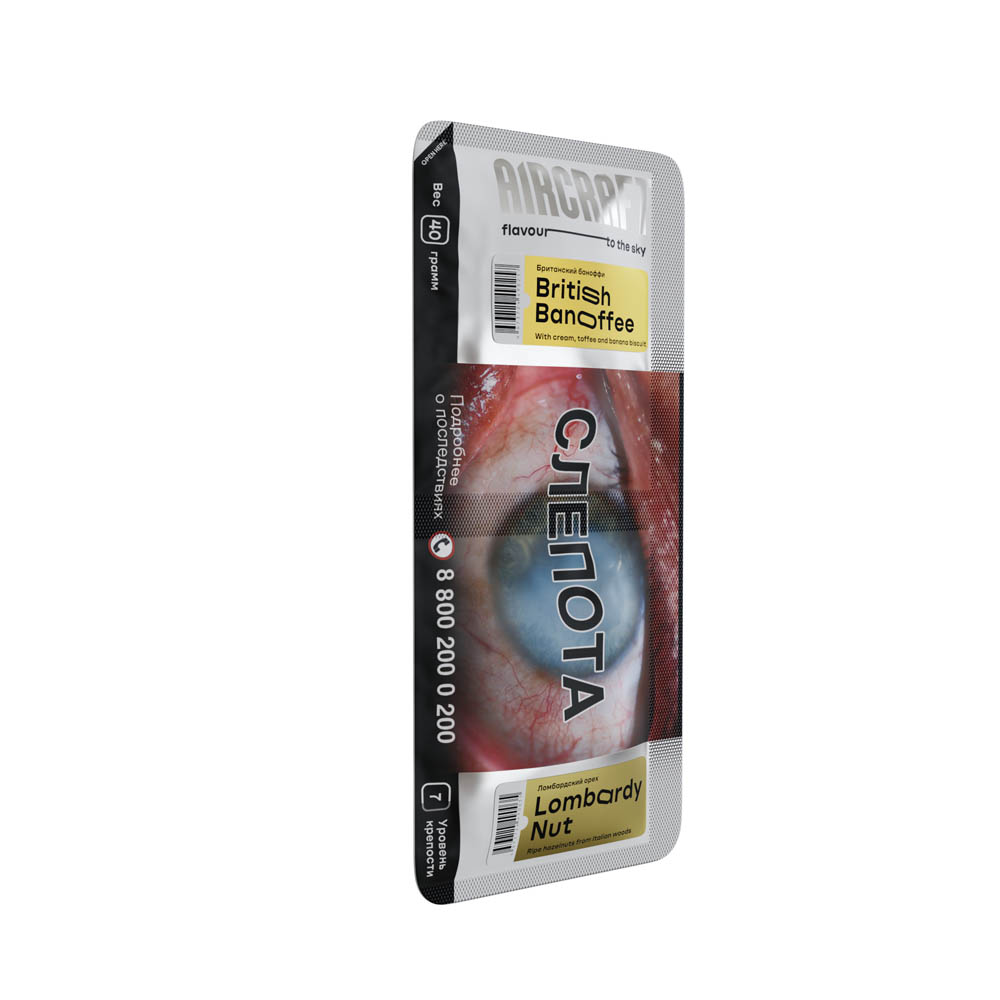 (M) Aircraft 40 г Британский Баноффи / Ломбардский Орех