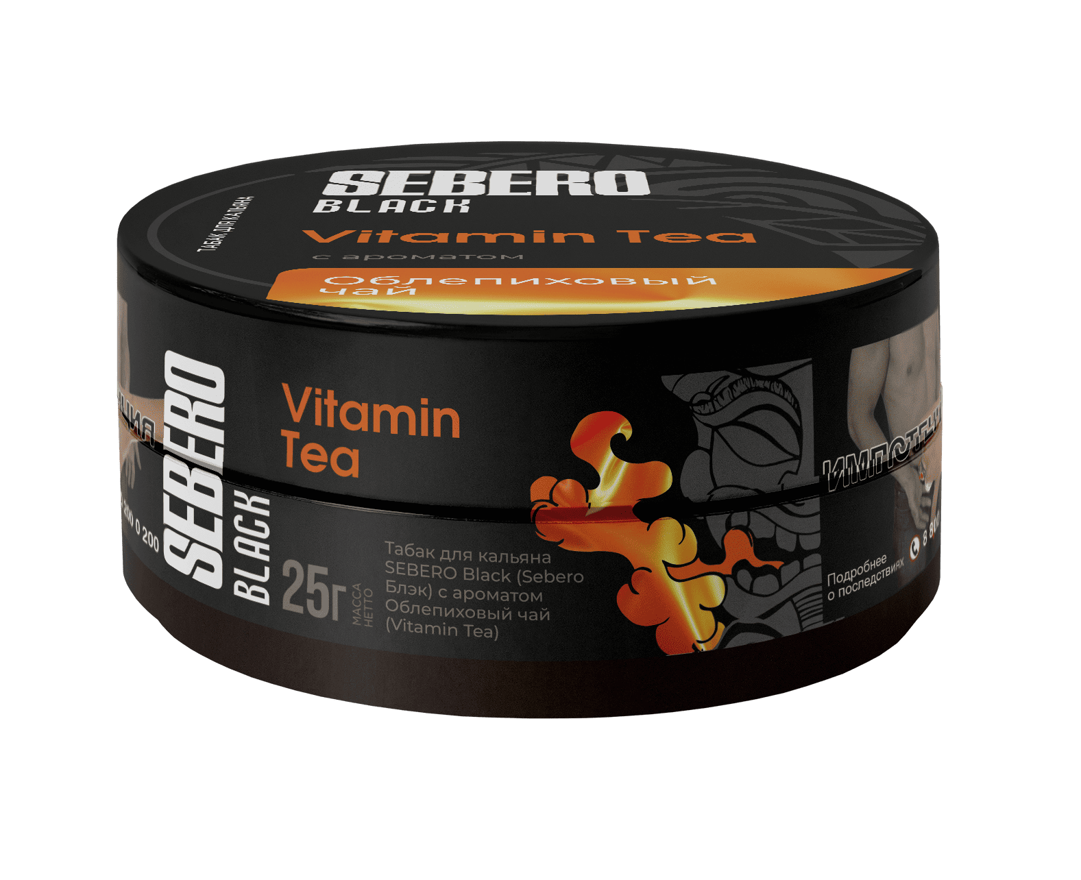  (m) sebero black 25 г vitamin tea (облепиховый чай) 
