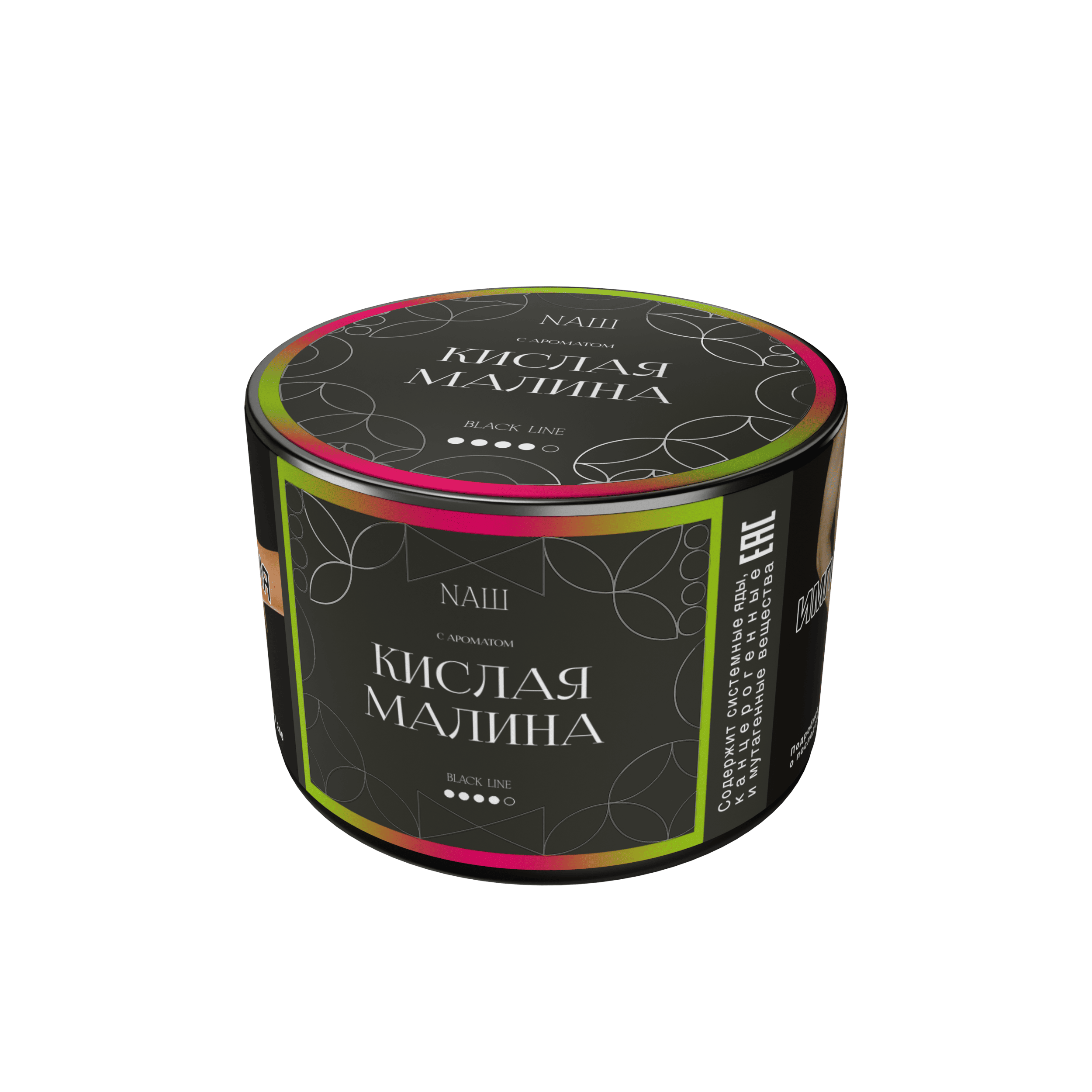  (m) nаш black 40 г кислая малина 