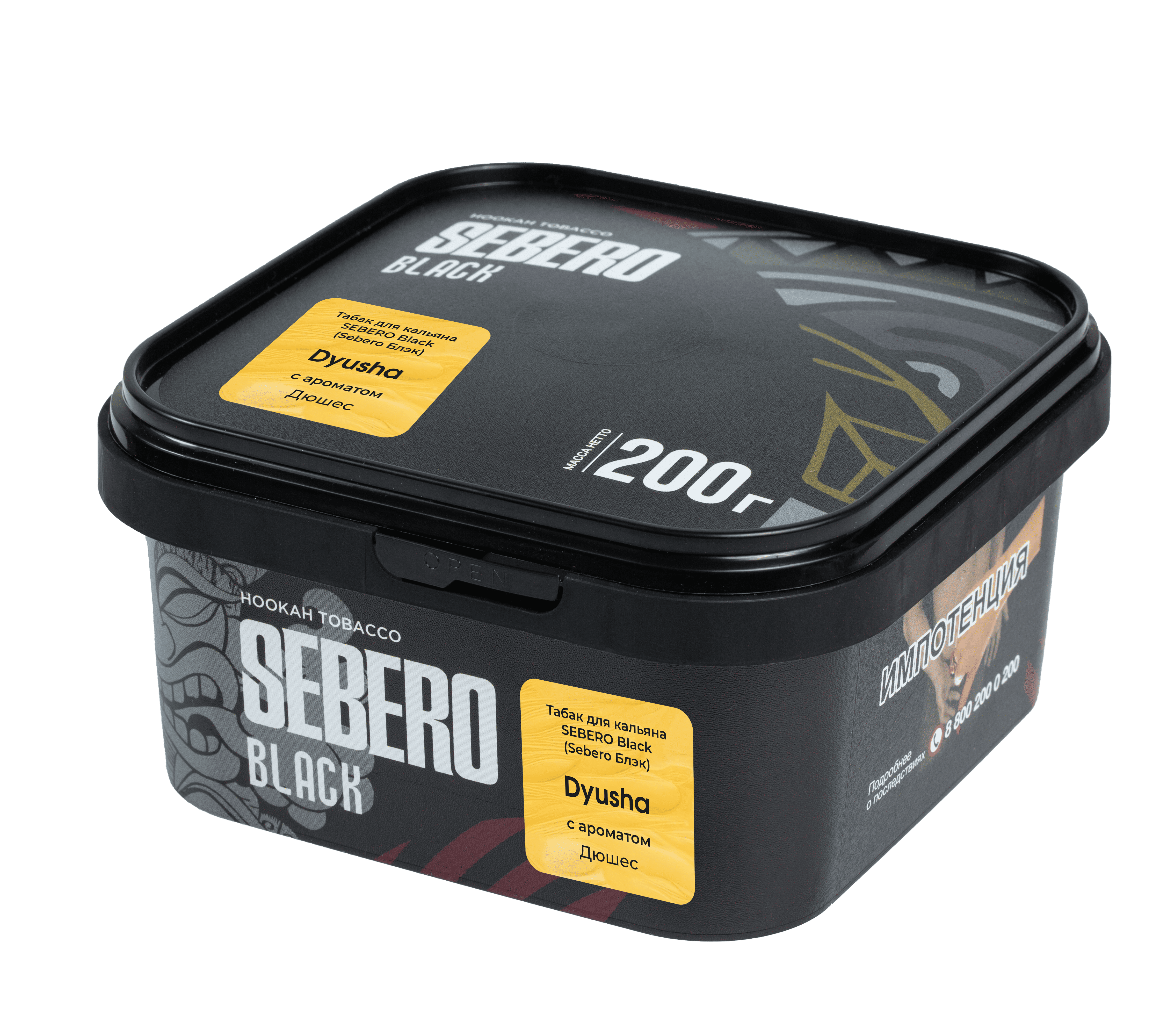  (m) sebero black 200 г dyusha (дюшес) 