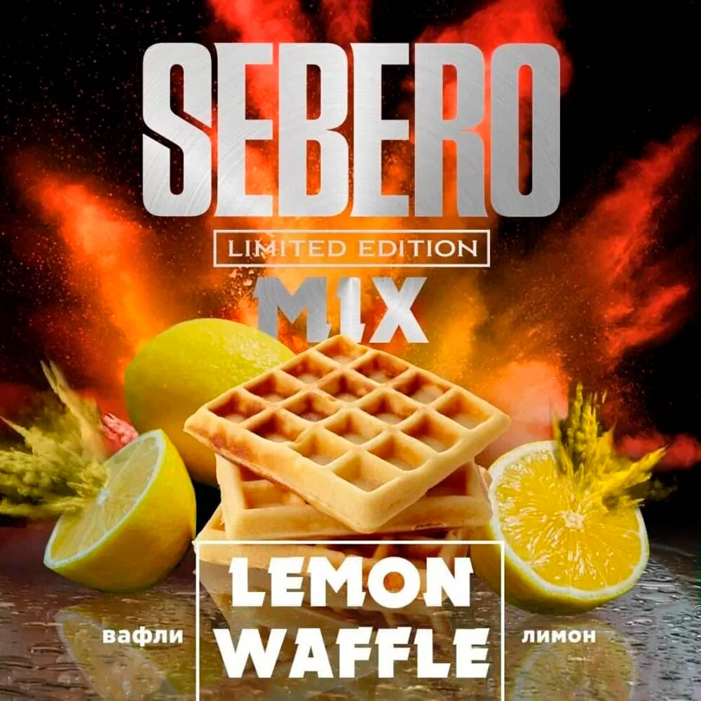 (M) Sebero Limited 30 г Lemon Waffle