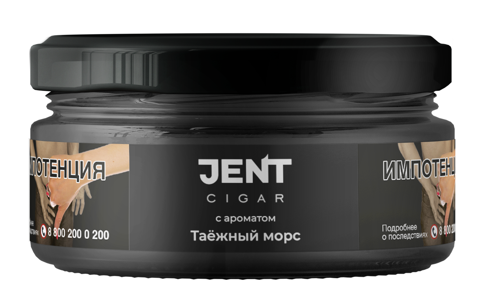  (m) jent cigar 25 г таежный морс 