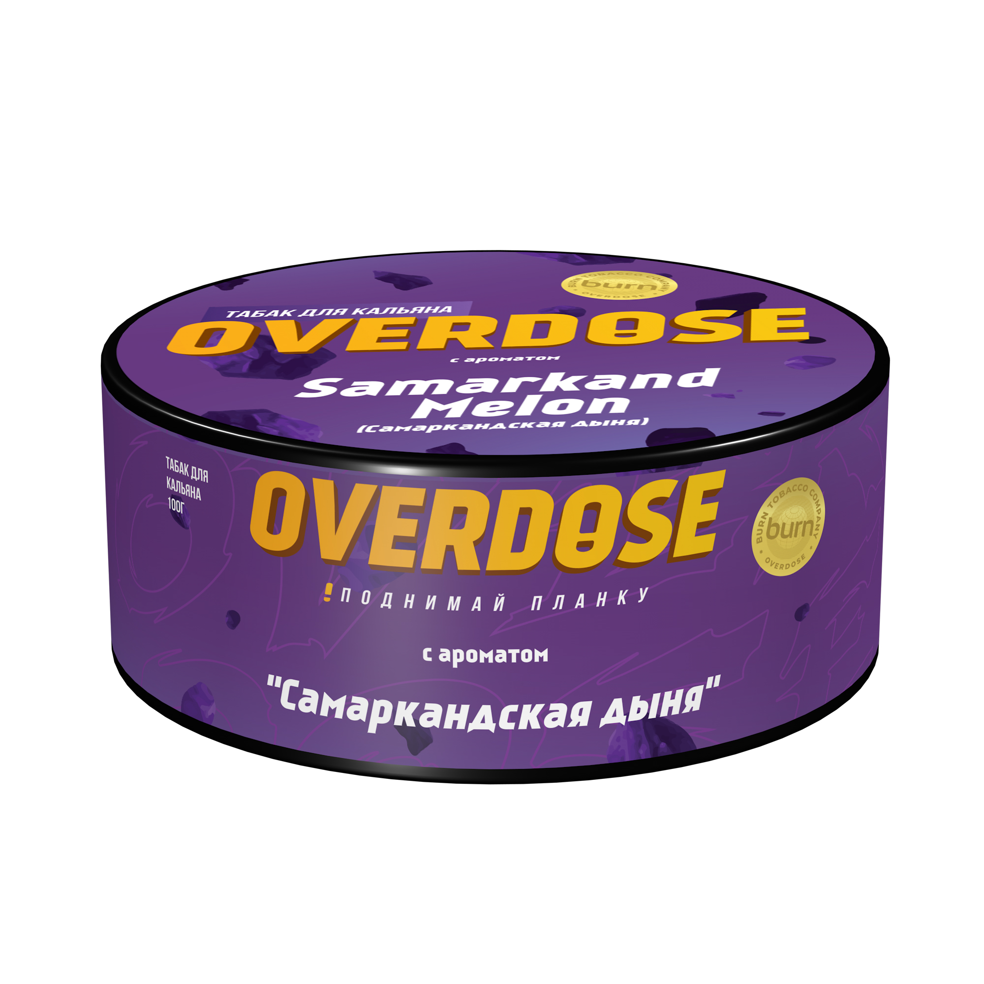  (m) overdose 100 г samarkand melon 