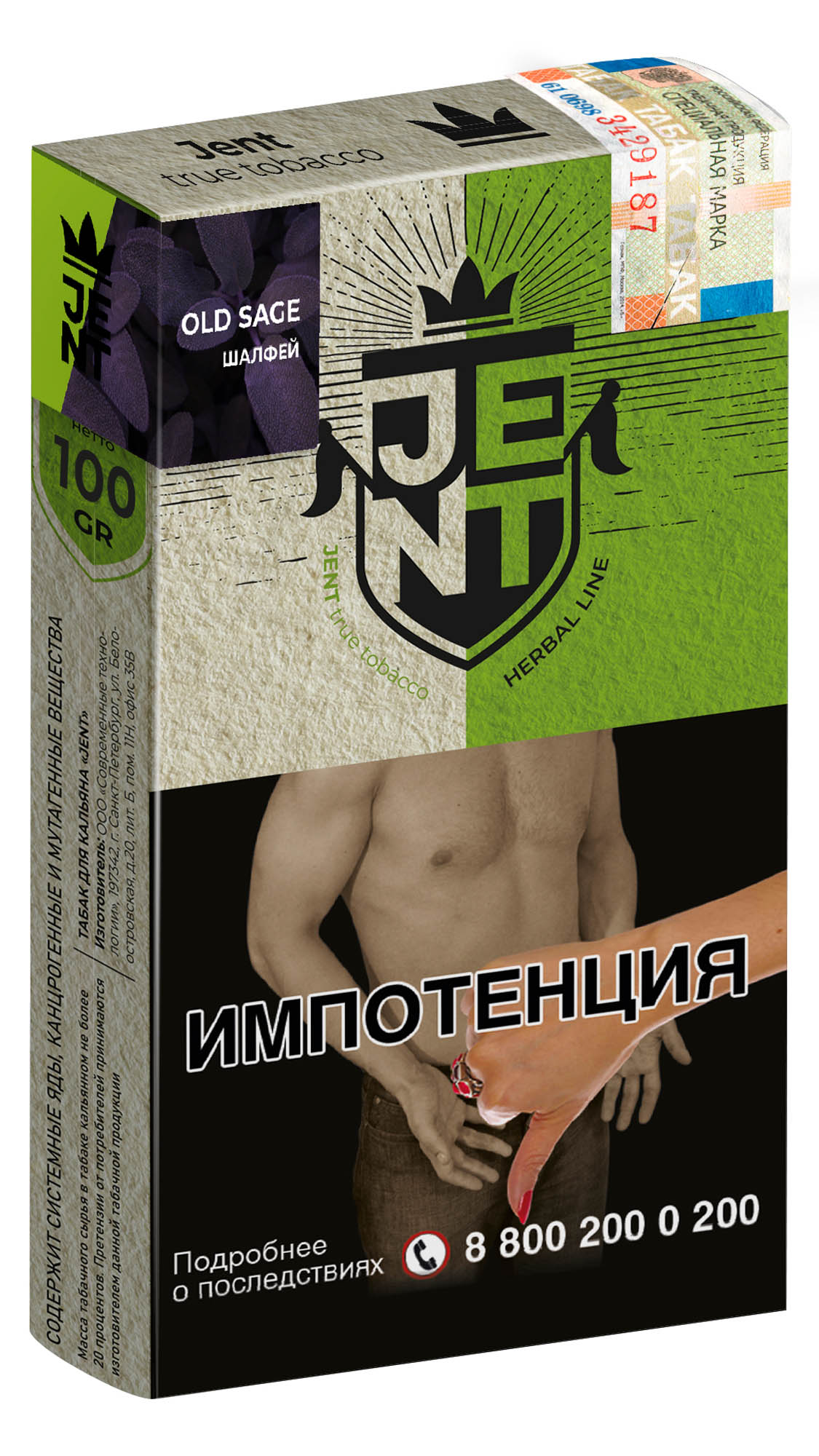 (M) Jent 100 г Herbal Line Old Sage (Шалфей) (M) Jent 100 г Herbal Line Old Sage (Шалфей)
