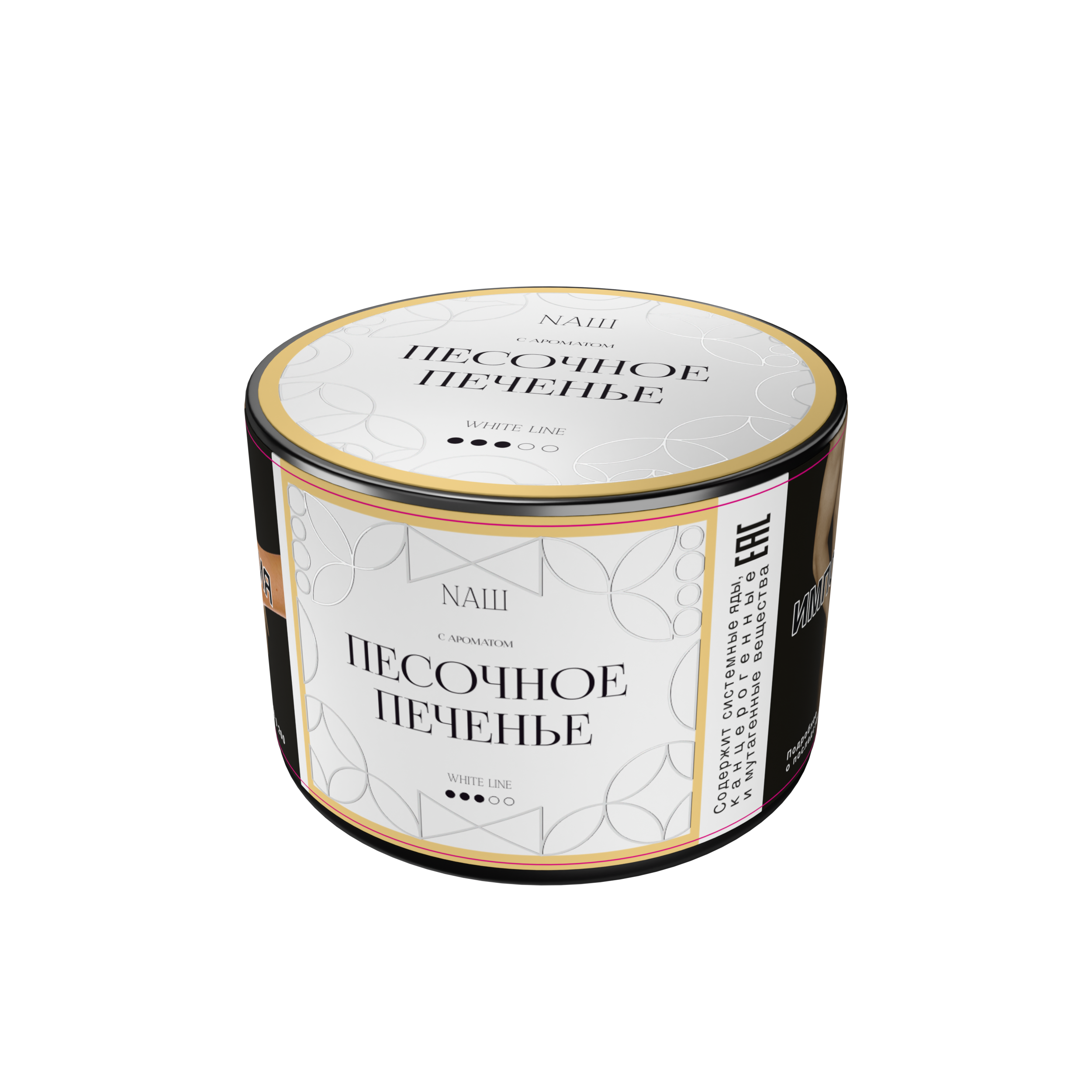 (M) Nаш White 40 г Песочное печенье (Юбилейное печенье)