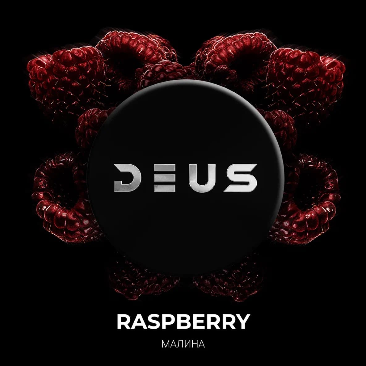 (M) DEUS 20 г Raspberry (Малина)