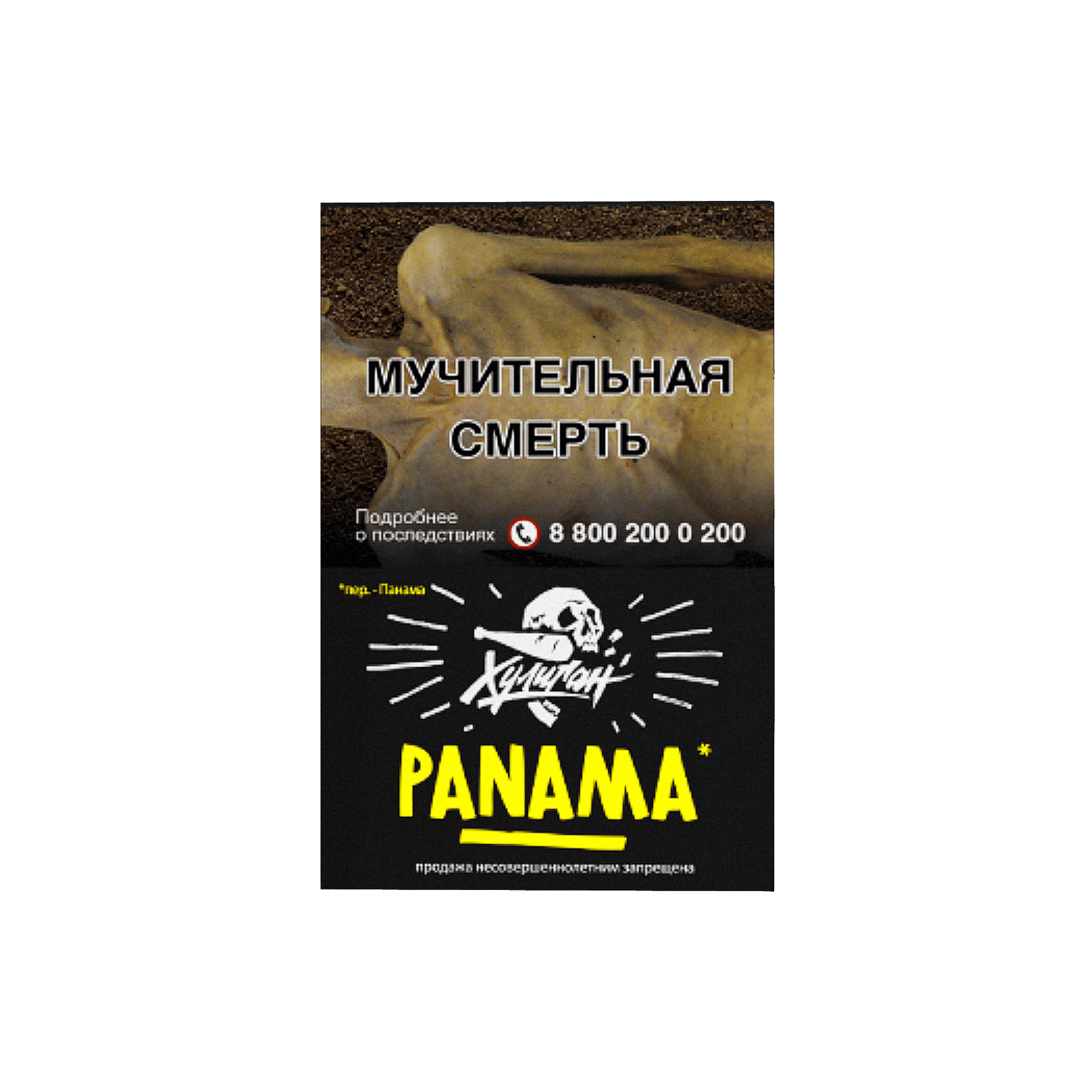 (M) Хулиган 25 г Panama (Фруктовый салатик)