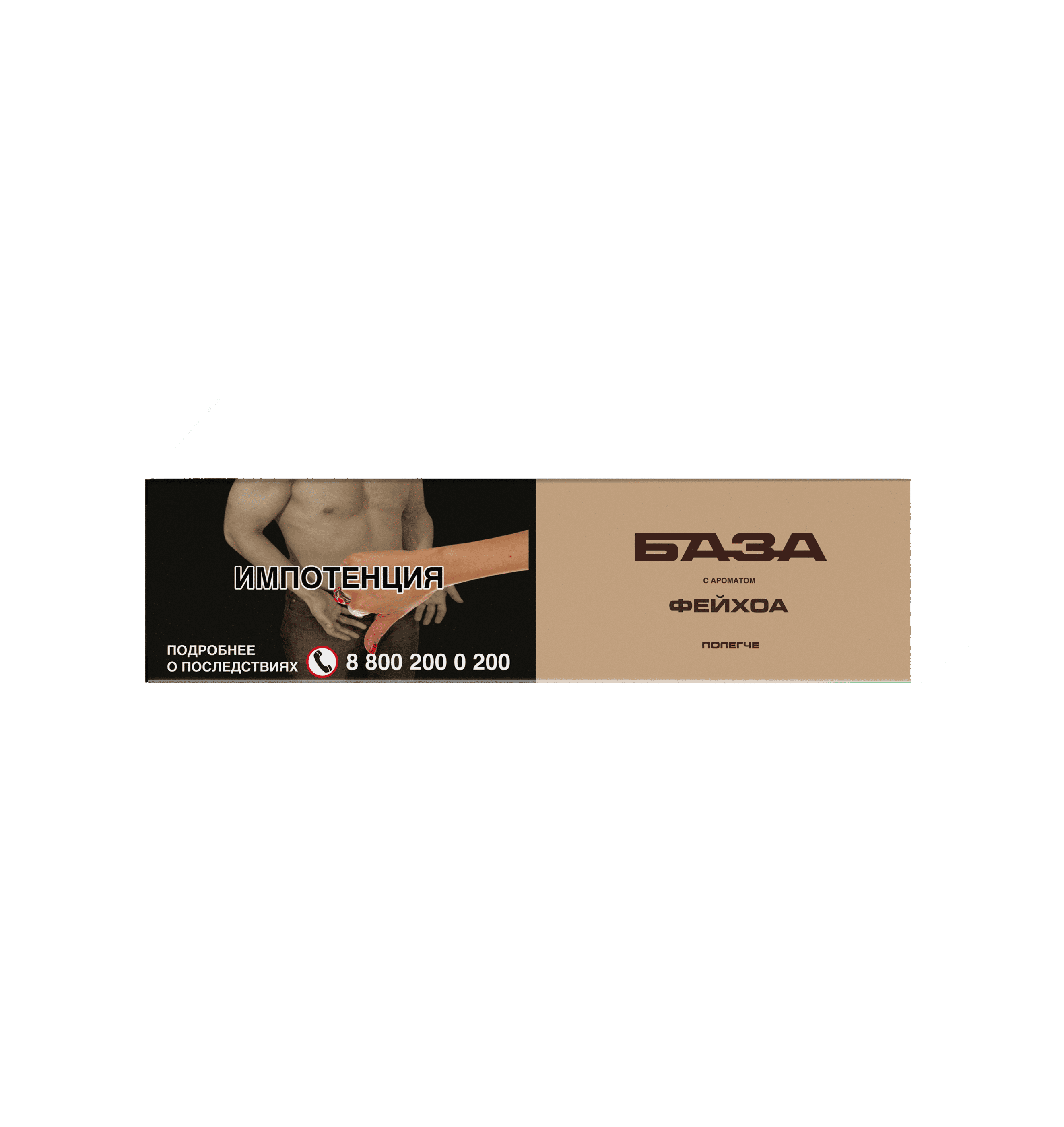 (M) База Полегче 250 г Фейхоа