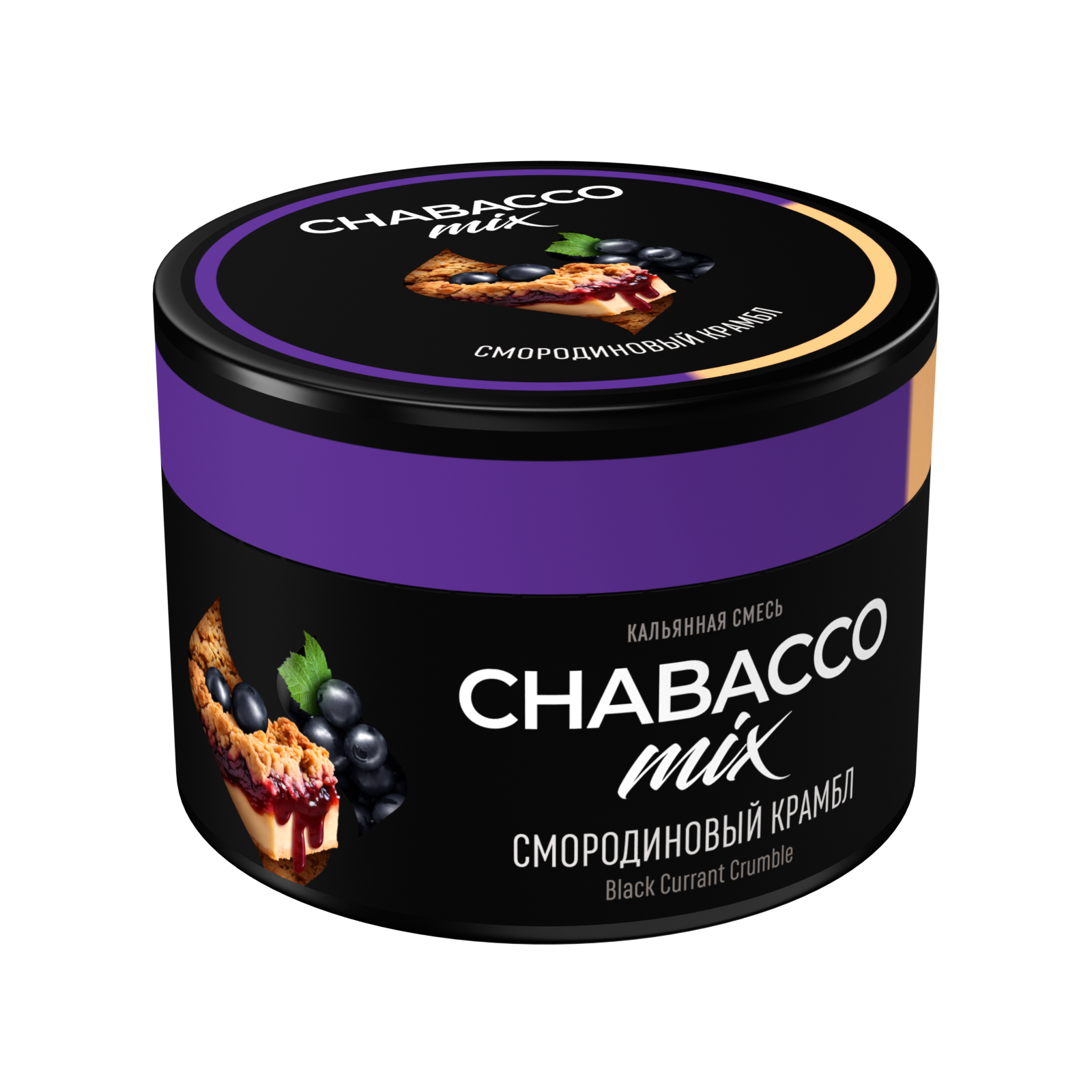 (M) Chabacco Mix 40 г Black Currant Crumble (Смородиновый крамбл) (M) Chabacco Mix 40 г Black Currant Crumble (Смородиновый крамбл)