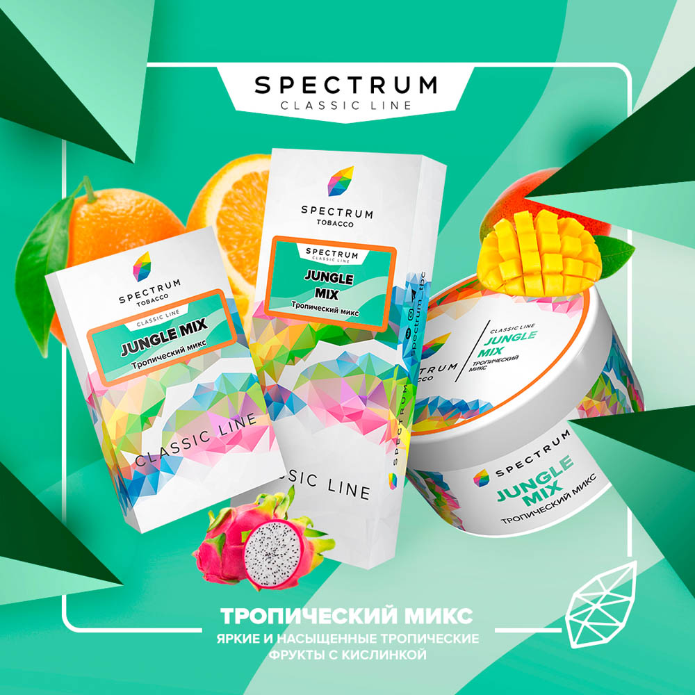 (M) Spectrum 100 г Jungle Mix (Тропический микс)