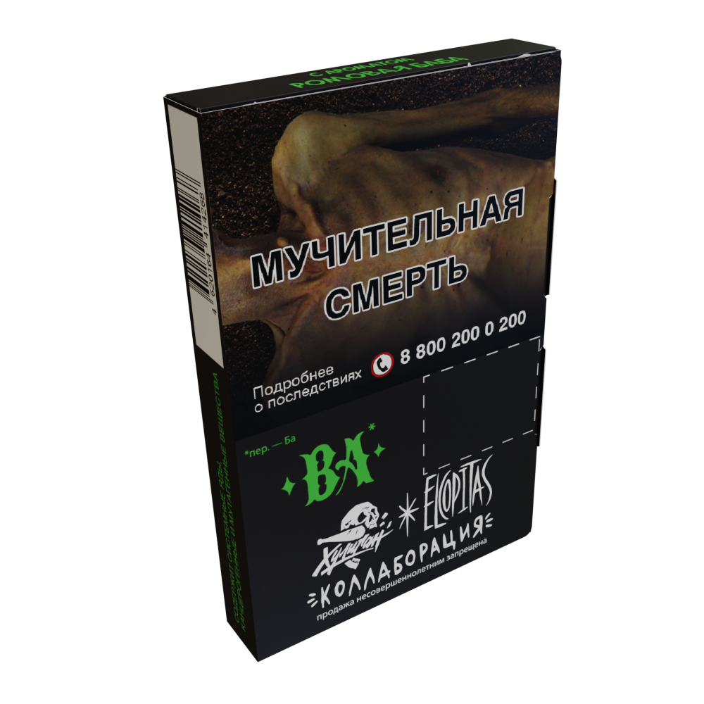 (M) Хулиган 25 г BA (Ромовая баба)