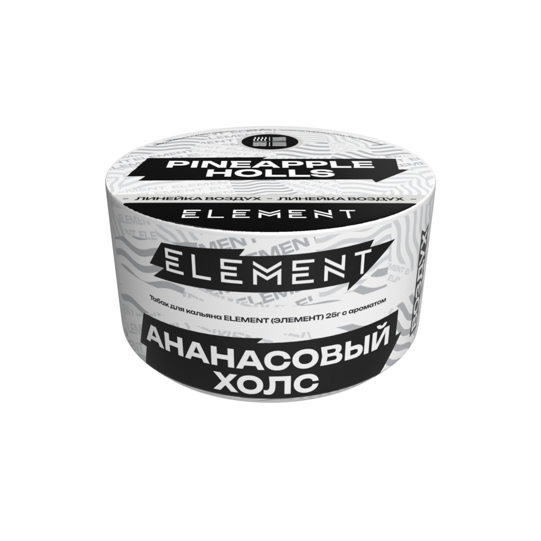 (M) Element Воздух 25 г Ананасовый холс (Pineapple Holls) (M) Element Воздух 25 г Ананасовый холс (Pineapple Holls)