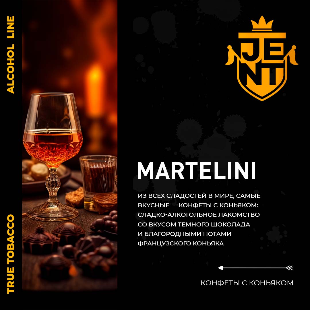 (M) Jent 30 г Alcohol Line Martelini (Шоколад и коньяк) (M) Jent 30 г Alcohol Line Martelini (Шоколад и коньяк)