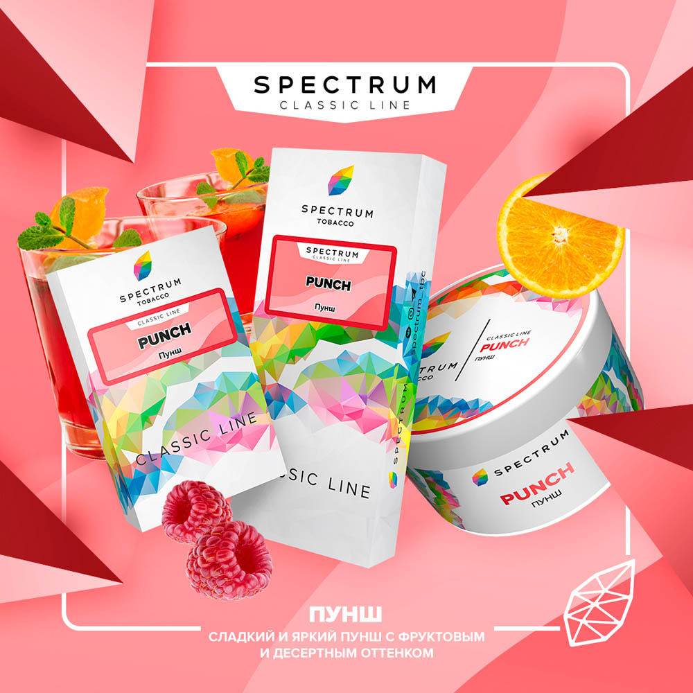  (m) spectrum 40 г punch (пунш) 