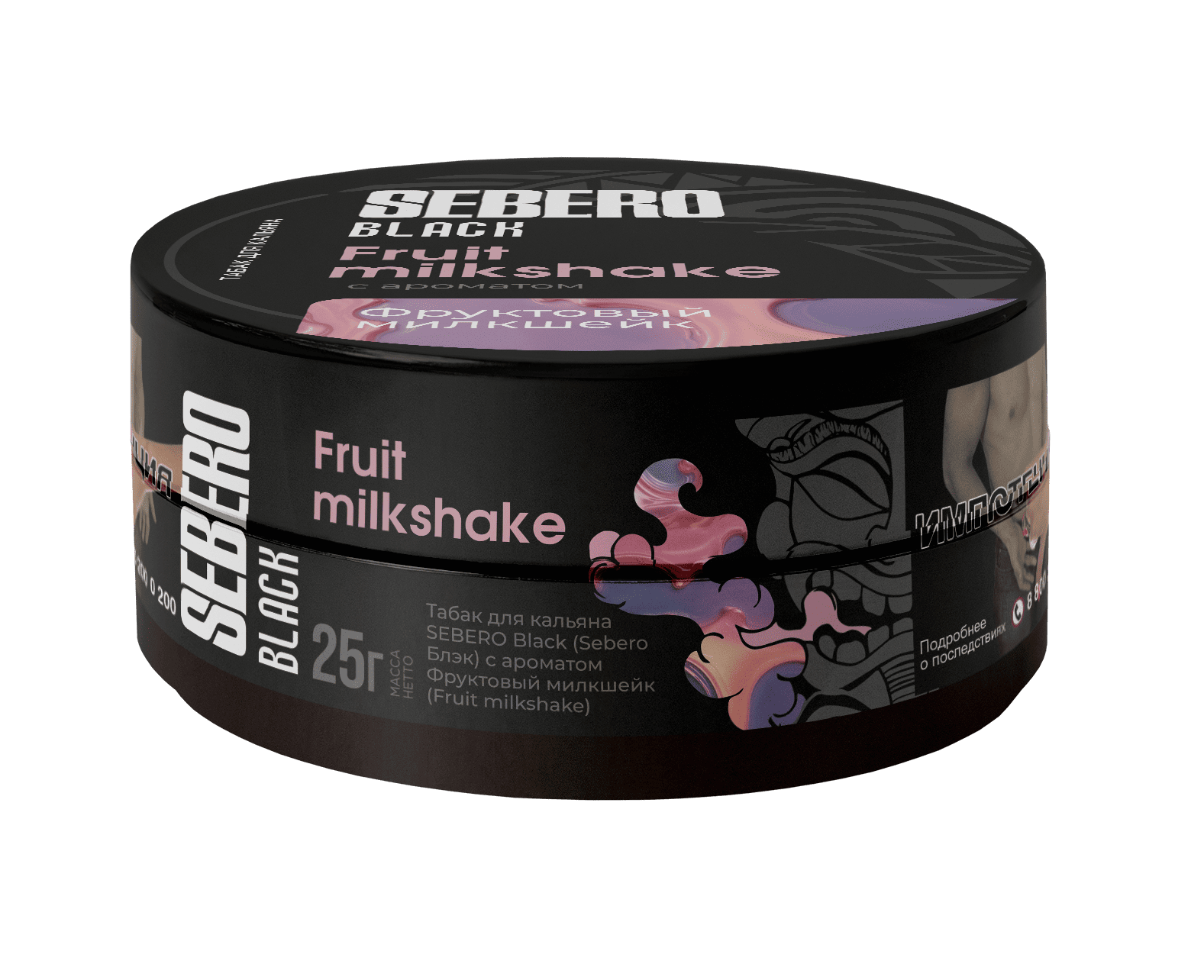 (M) Sebero Black 25 г Fruit Milkshake (Фруктовый милкшейк)