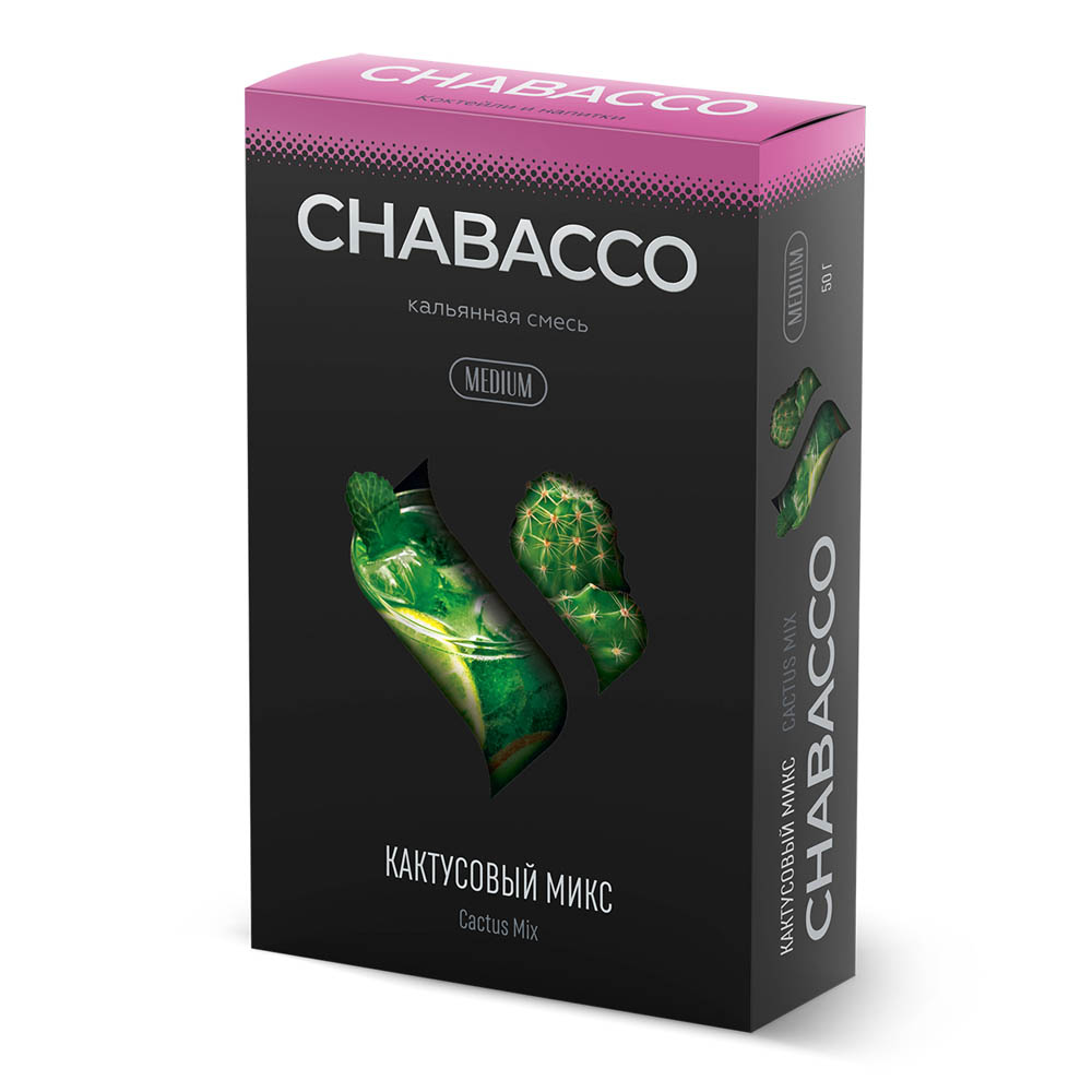 (M) Chabacco Medium 50 г Cactus Mix (Кактусовый Микс) (M) Chabacco Medium 50 г Cactus Mix (Кактусовый Микс)