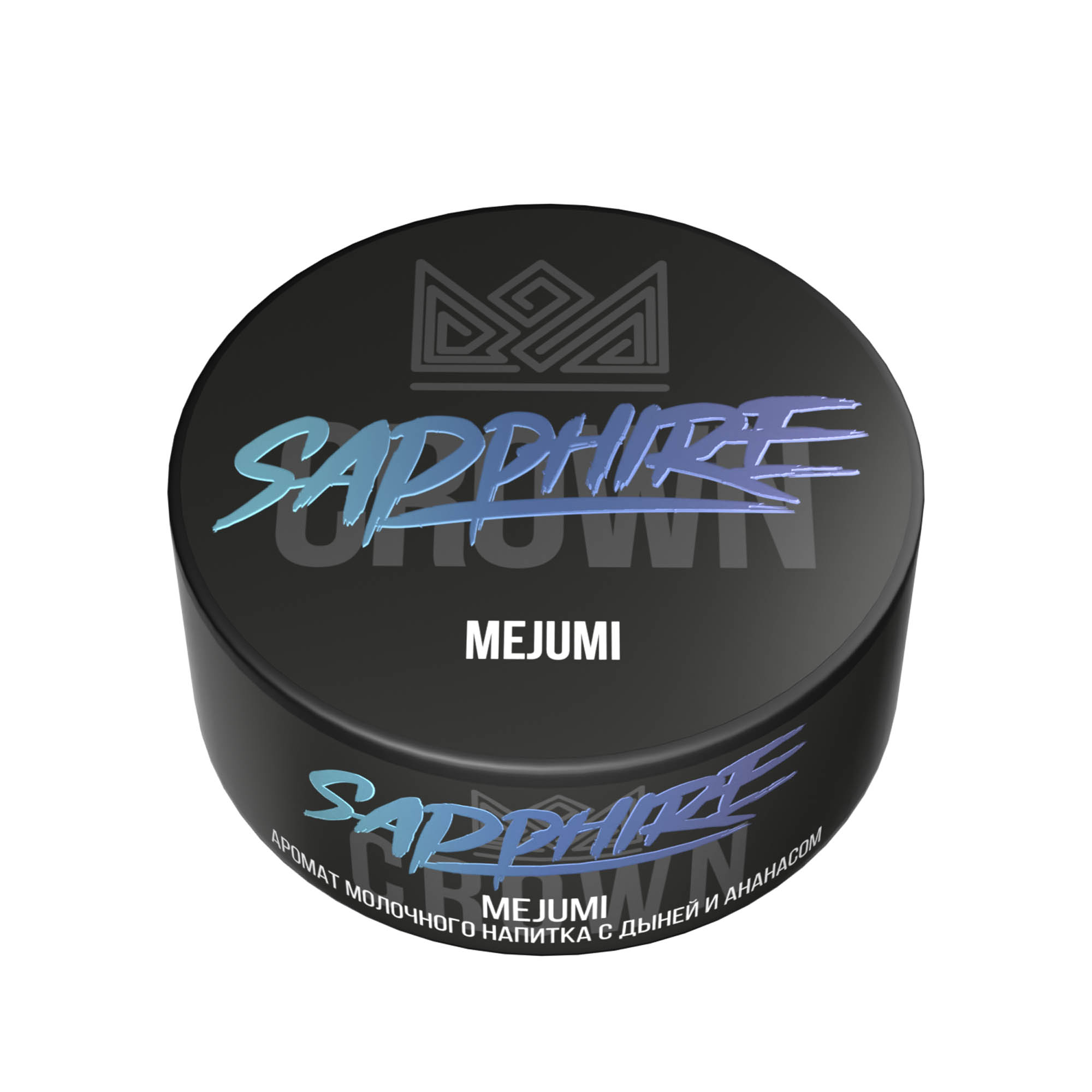 (M) Sapphire Crown 100 г MeJuMi