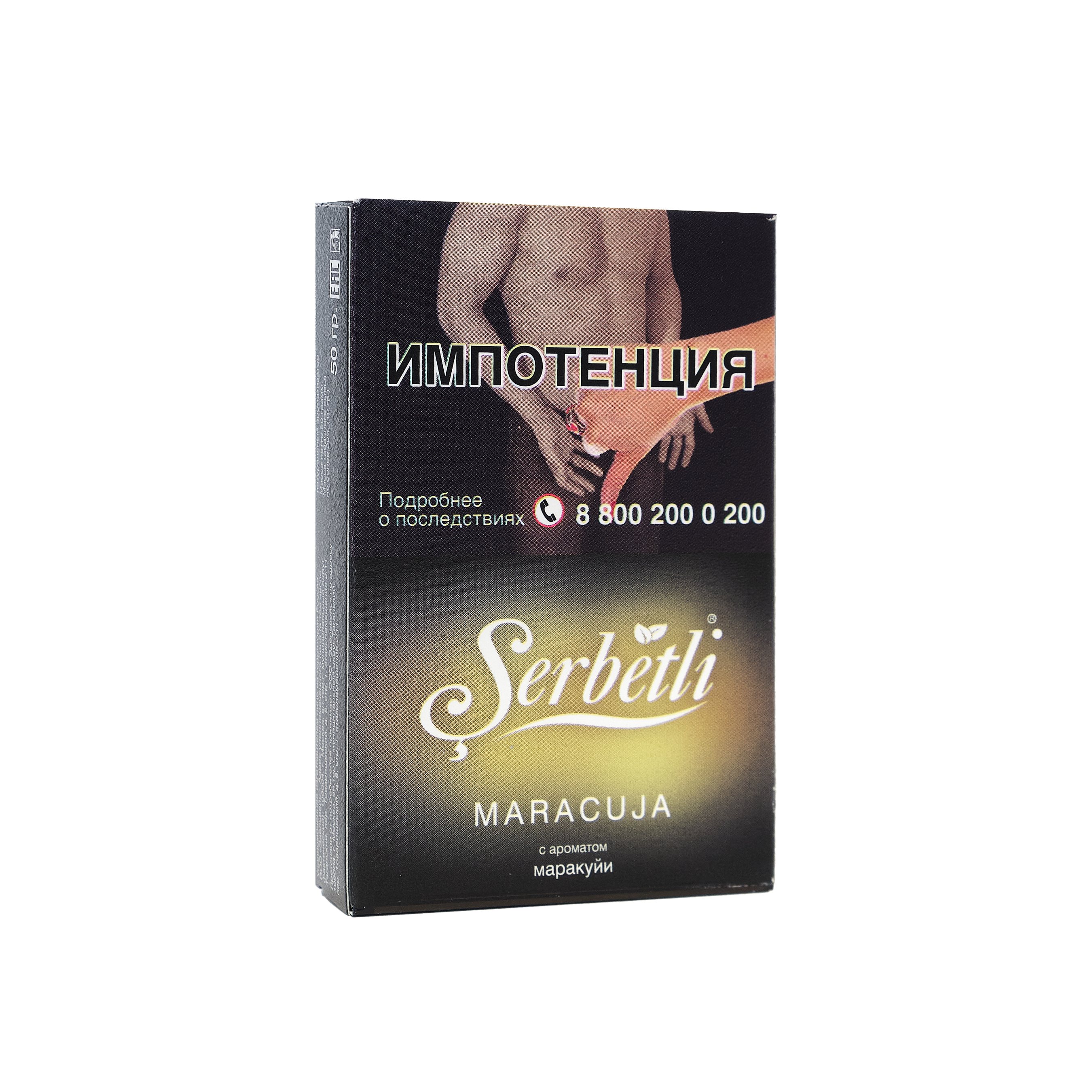 (M) Serbetli 50 г Maracuja (Маракуйя)