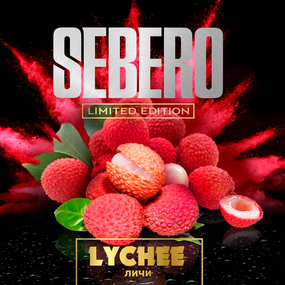  (m) sebero limited 30 г lychee 