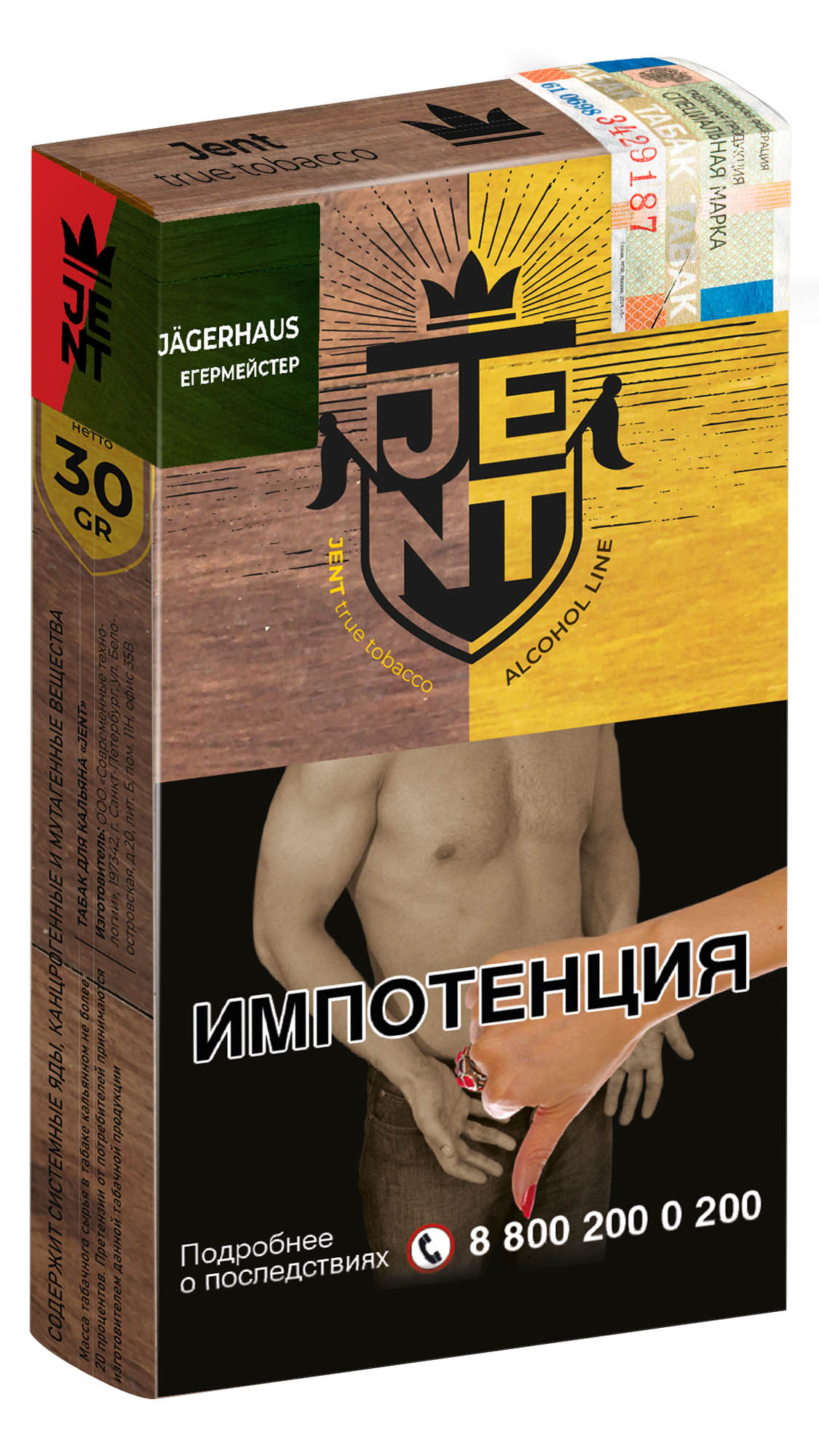 (M) Jent 30 г Alcohol Line Jagerhaus (Егермейстер)