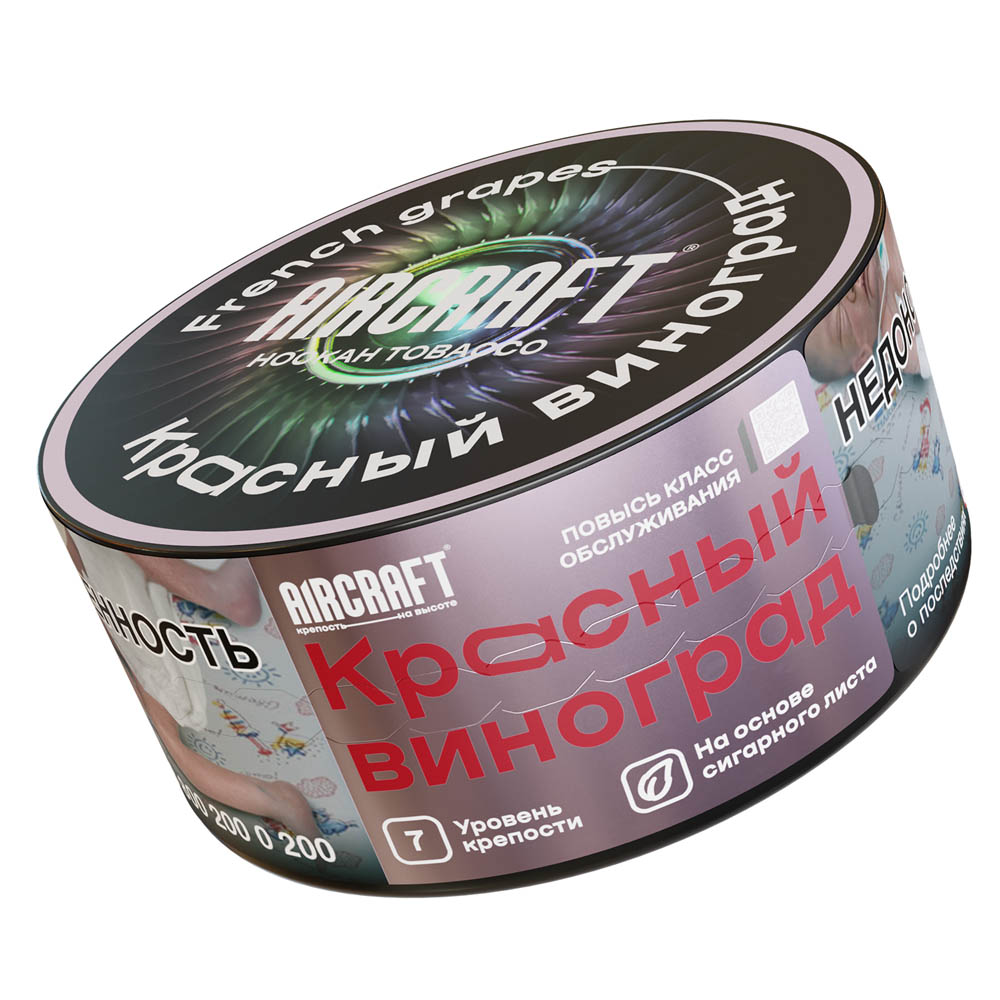 (M) Aircraft 25 г Красный виноград