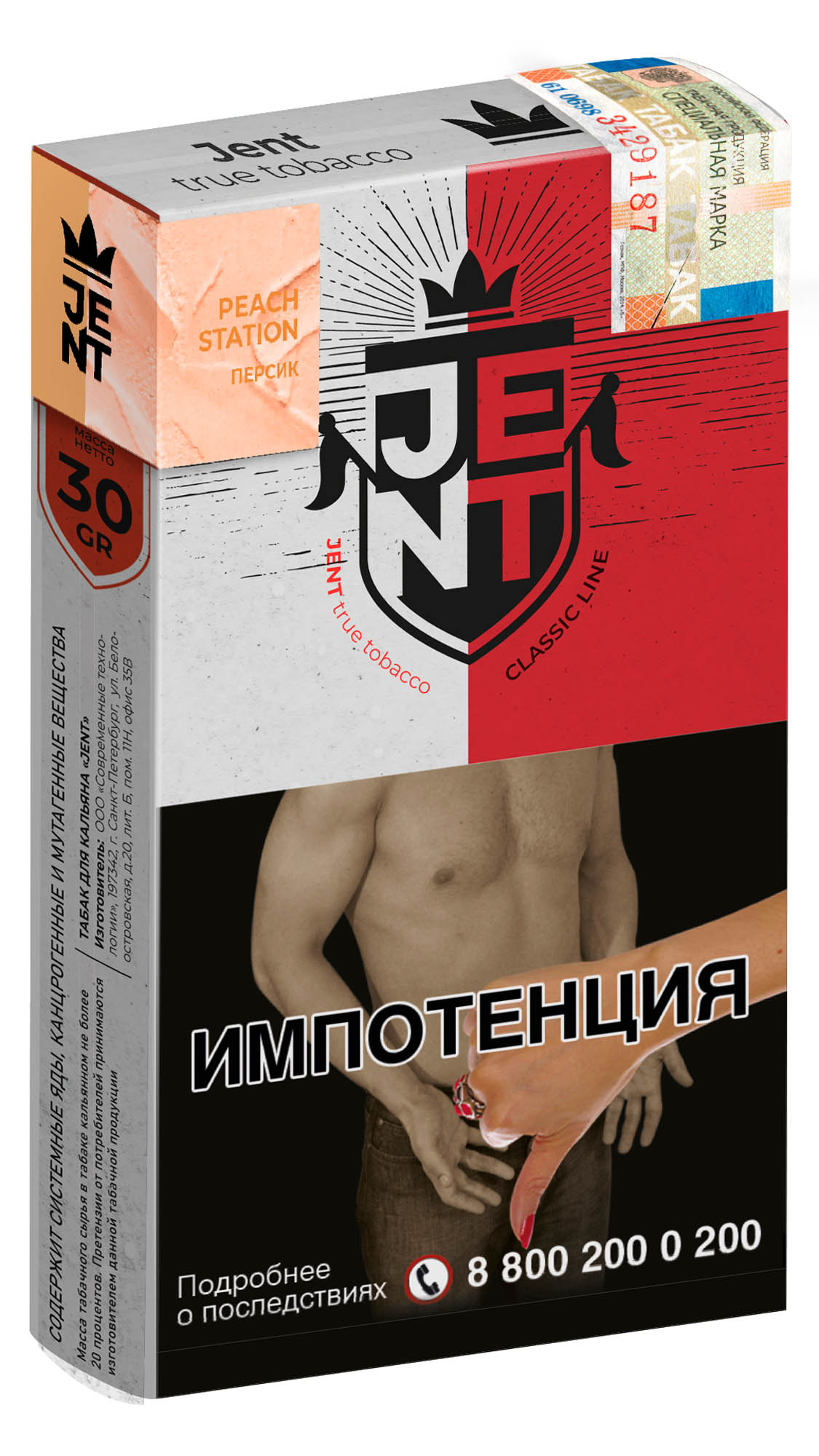 (M) Jent 30 г Classic Line Peach Station (Персик) (M) Jent 30 г Classic Line Peach Station (Персик)