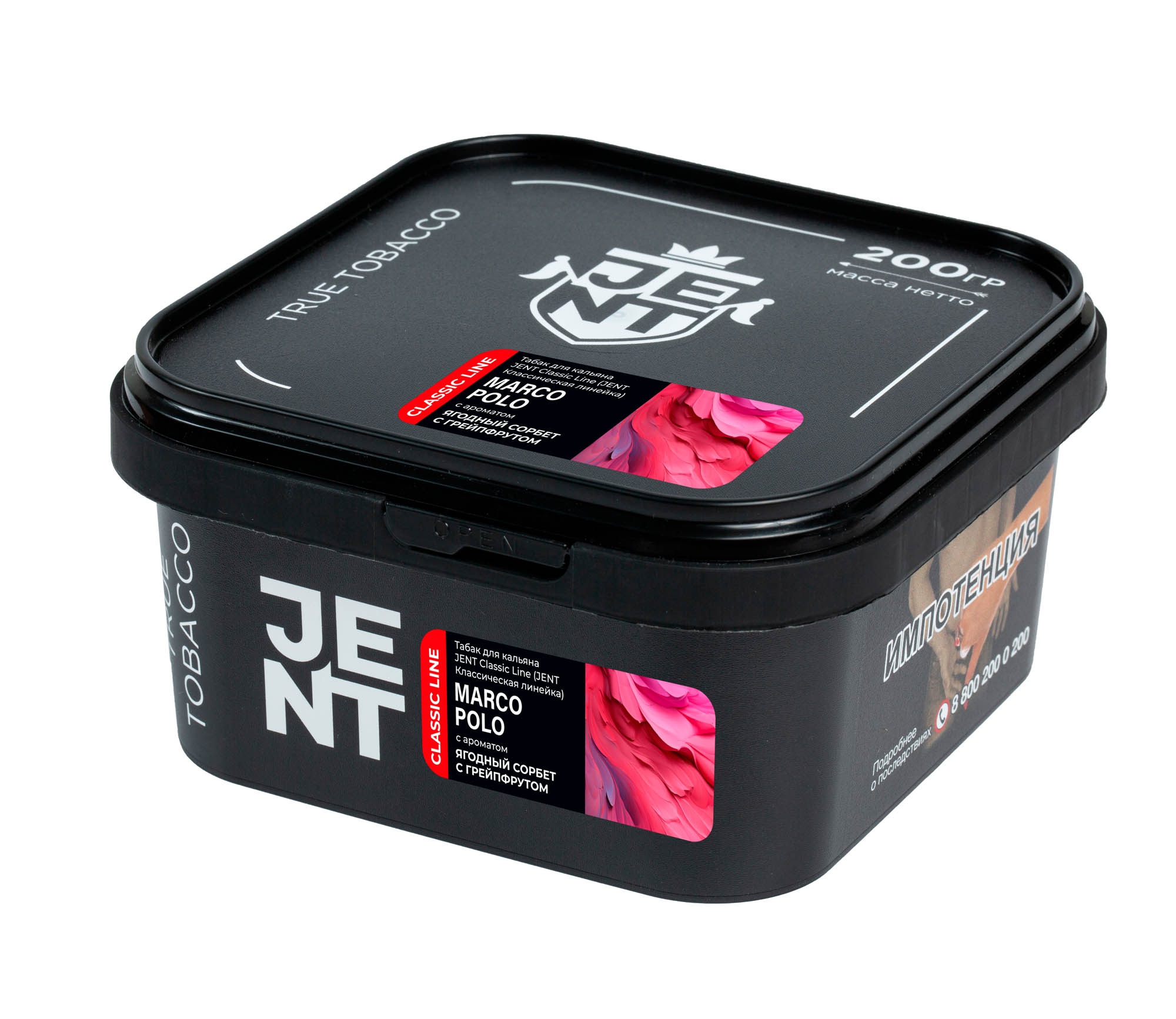 (M) Jent 200 г Marco Polo (Ягодный сорбет с грейпфрутом)