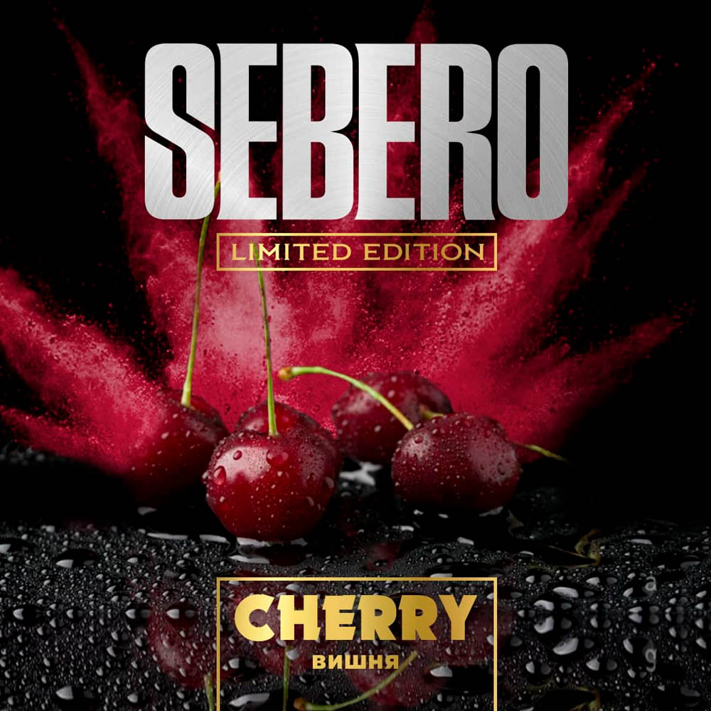 (M) Sebero Limited 30 г Cherry