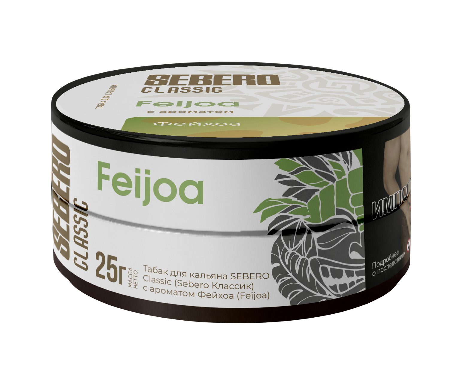  (m) sebero 25 г feijoa 