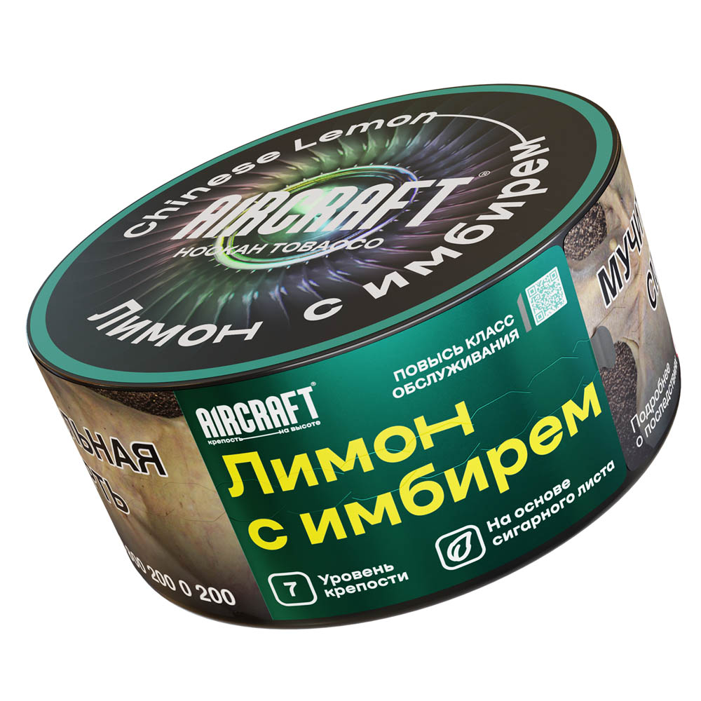 (M) Aircraft 25 г Лимон с имбирем