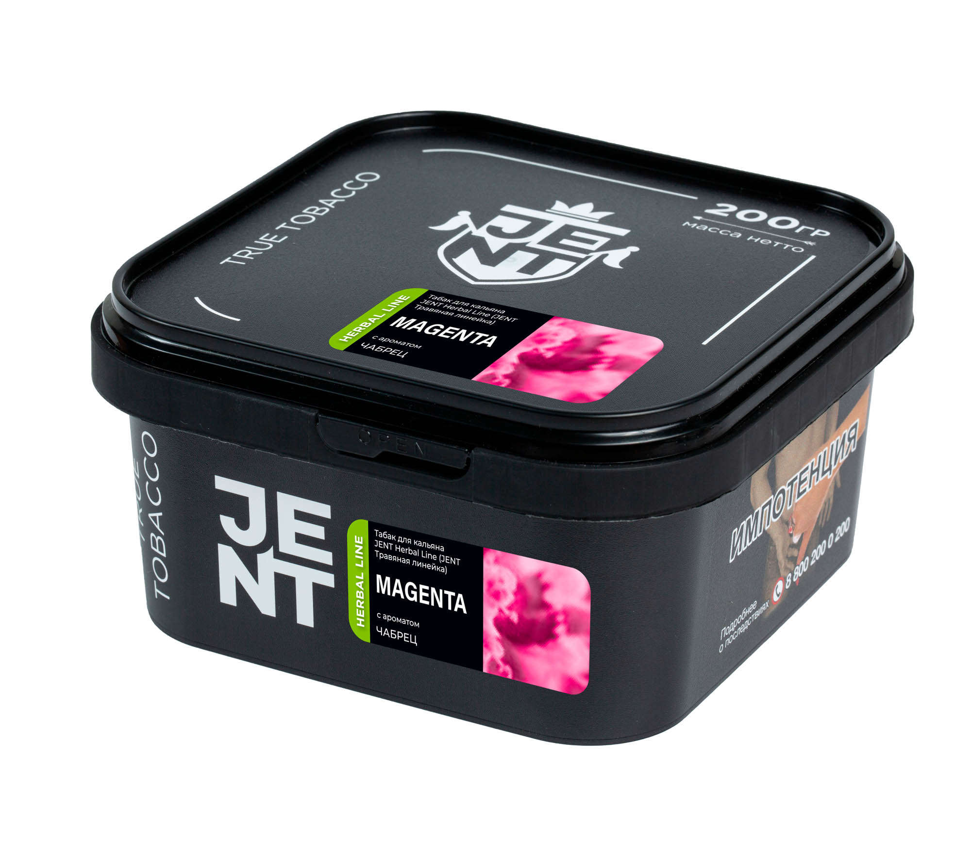 (M) Jent 200 г Magenta (Чабрец)