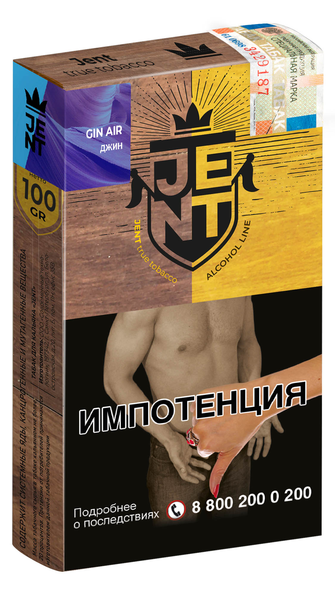 (M) Jent 100 г Alcohol Line Gin Air (Джин) (M) Jent 100 г Alcohol Line Gin Air (Джин)