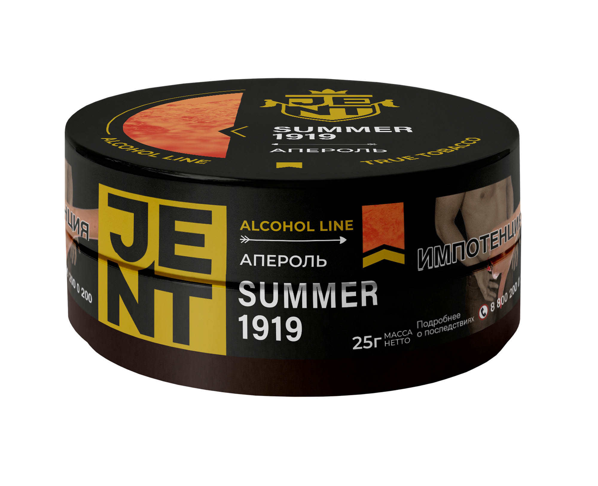 (M) Jent 25 г Summer 1919 (Апероль)