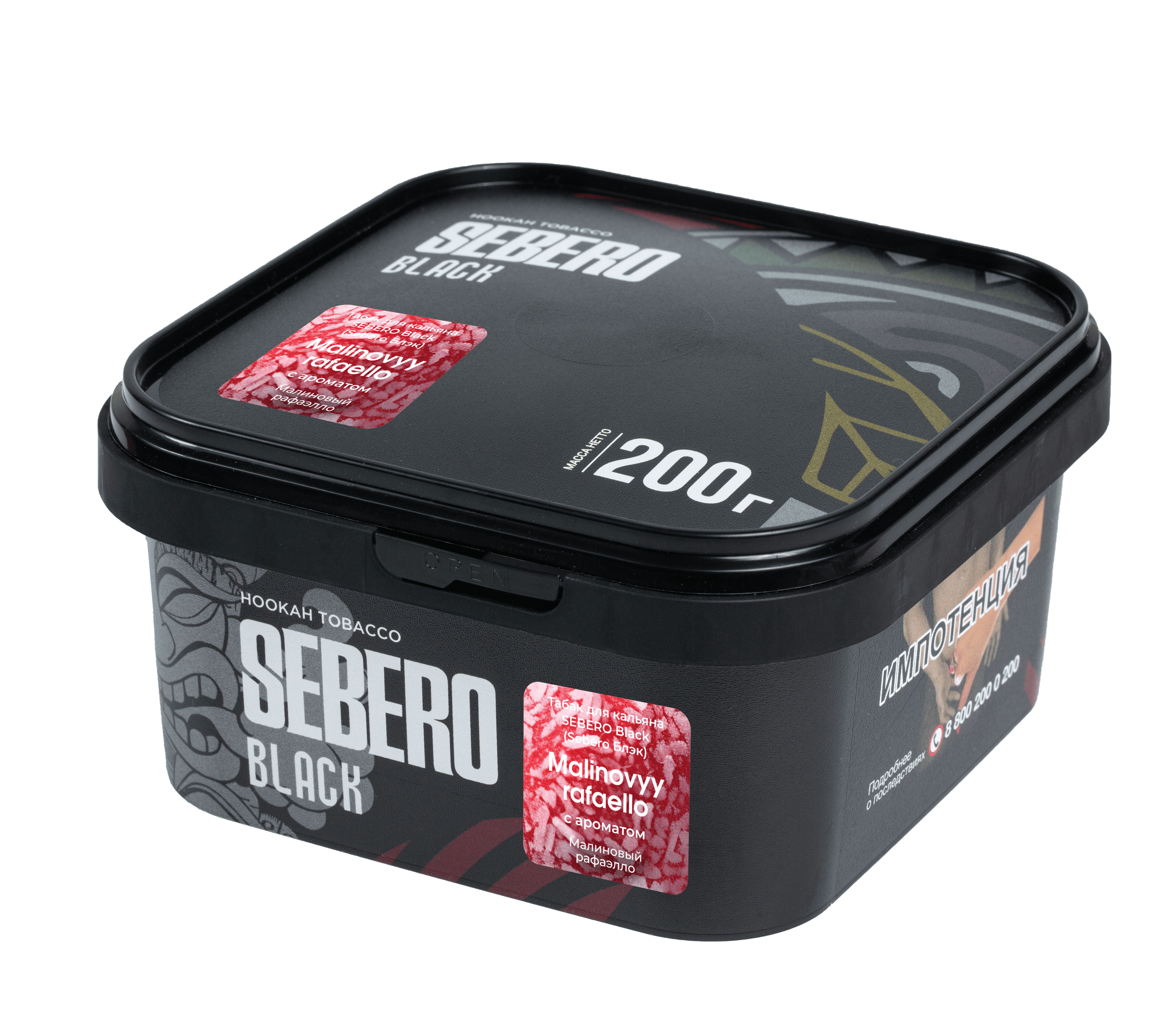(M) Sebero Black 200 г Malinovyy rafaello (Малиновый рафаэлло)