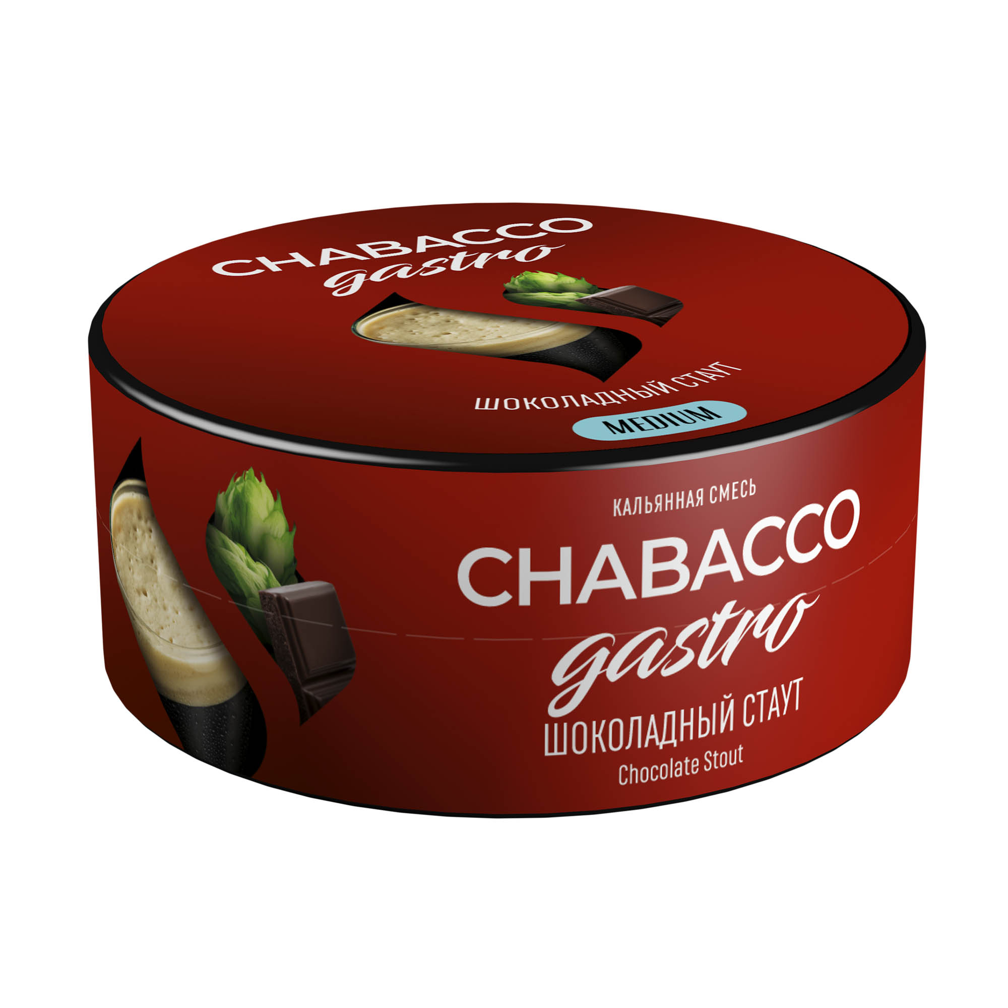 (M) Chabacco Gastro 25 г Chocolate Stout (Шоколадный  стаут) (M) Chabacco Gastro 25 г Chocolate Stout (Шоколадный  стаут)