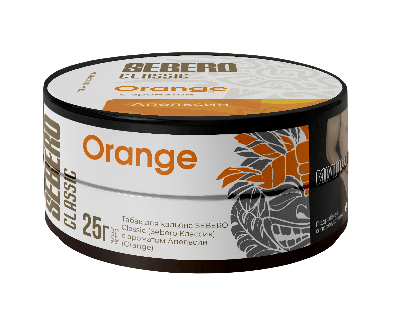  (m) sebero 25 г orange 