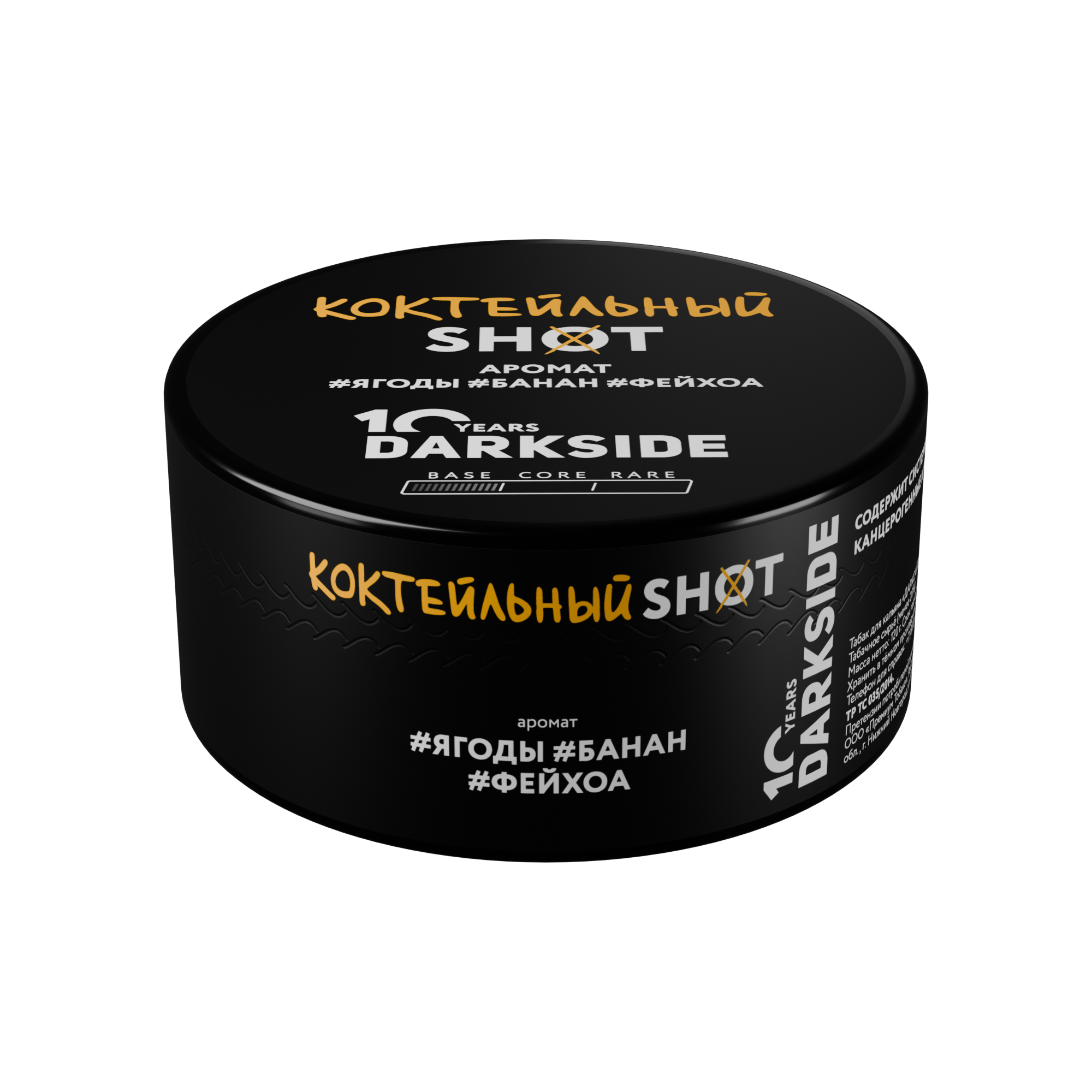  (m) darkside shot 120 г коктейльный 