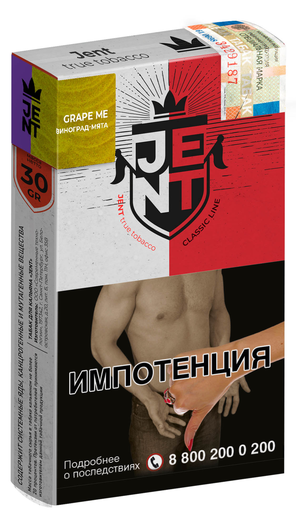 (M) Jent 30 г Classic Line Grape Me (Виноград и мята) (M) Jent 30 г Classic Line Grape Me (Виноград и мята)