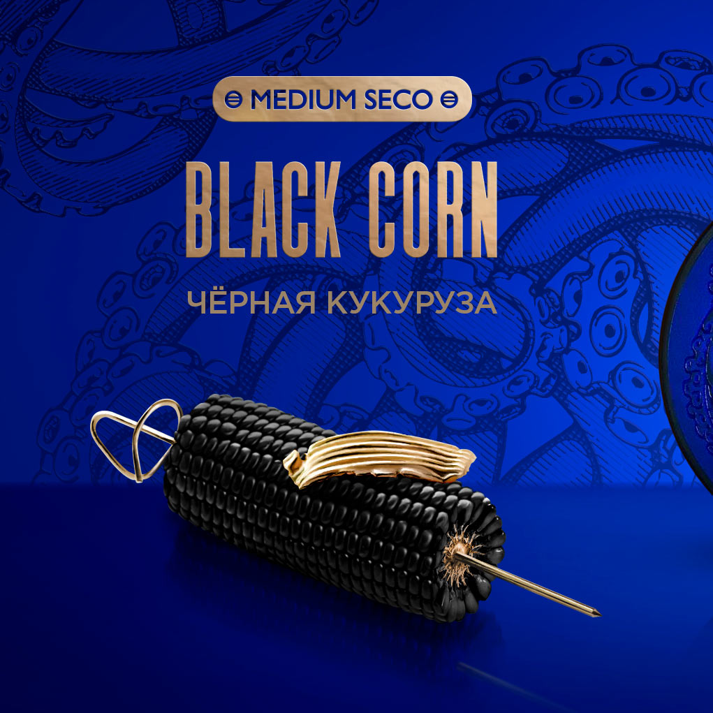 (M) Kraken Medium Seco 30 г Black Corn (Черная Кукуруза)