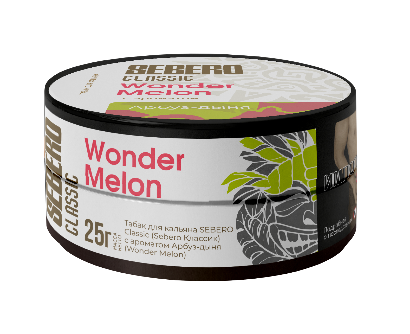 (M) Sebero 25 г Wonder Melons