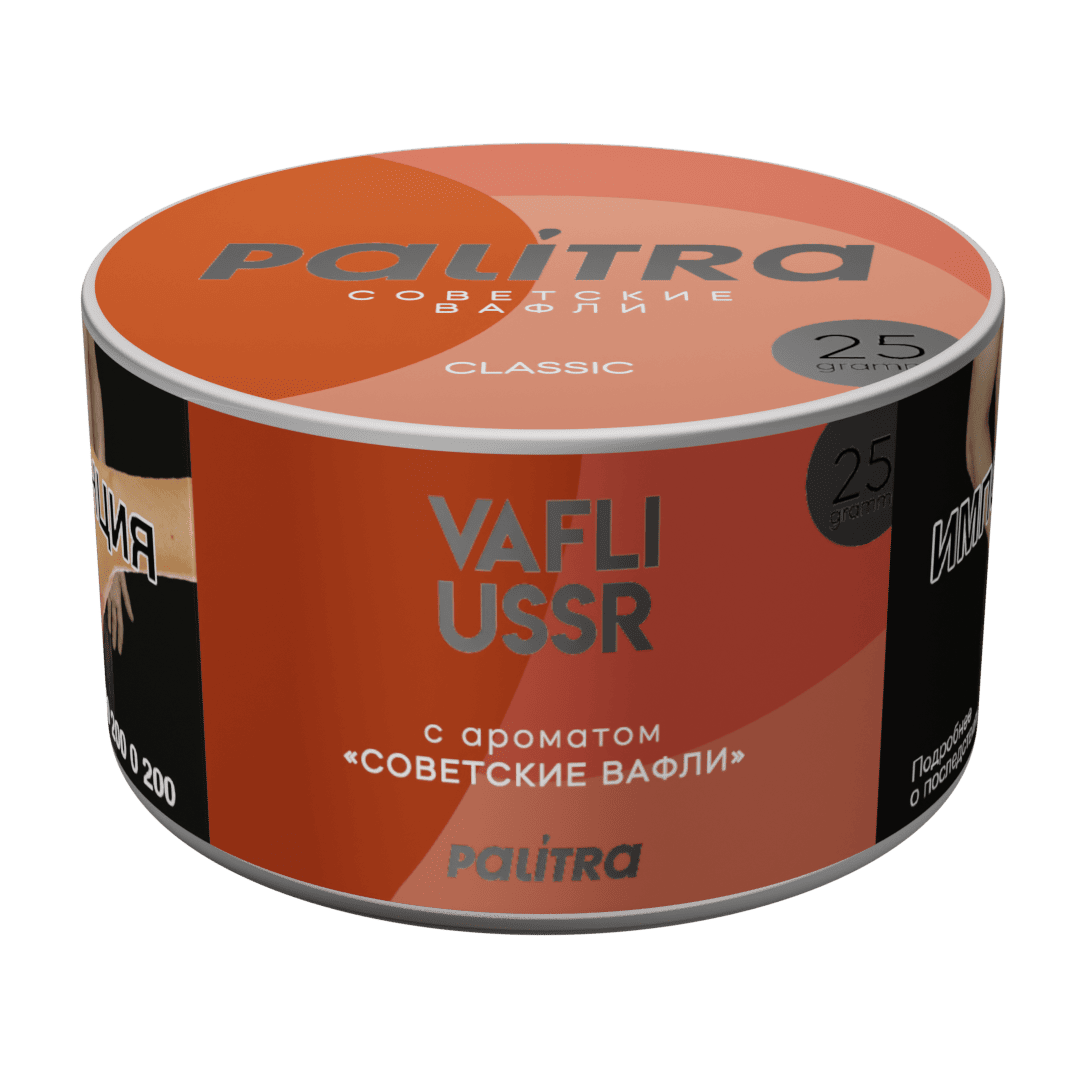 (M) Palitra 25 г Vafli USSR