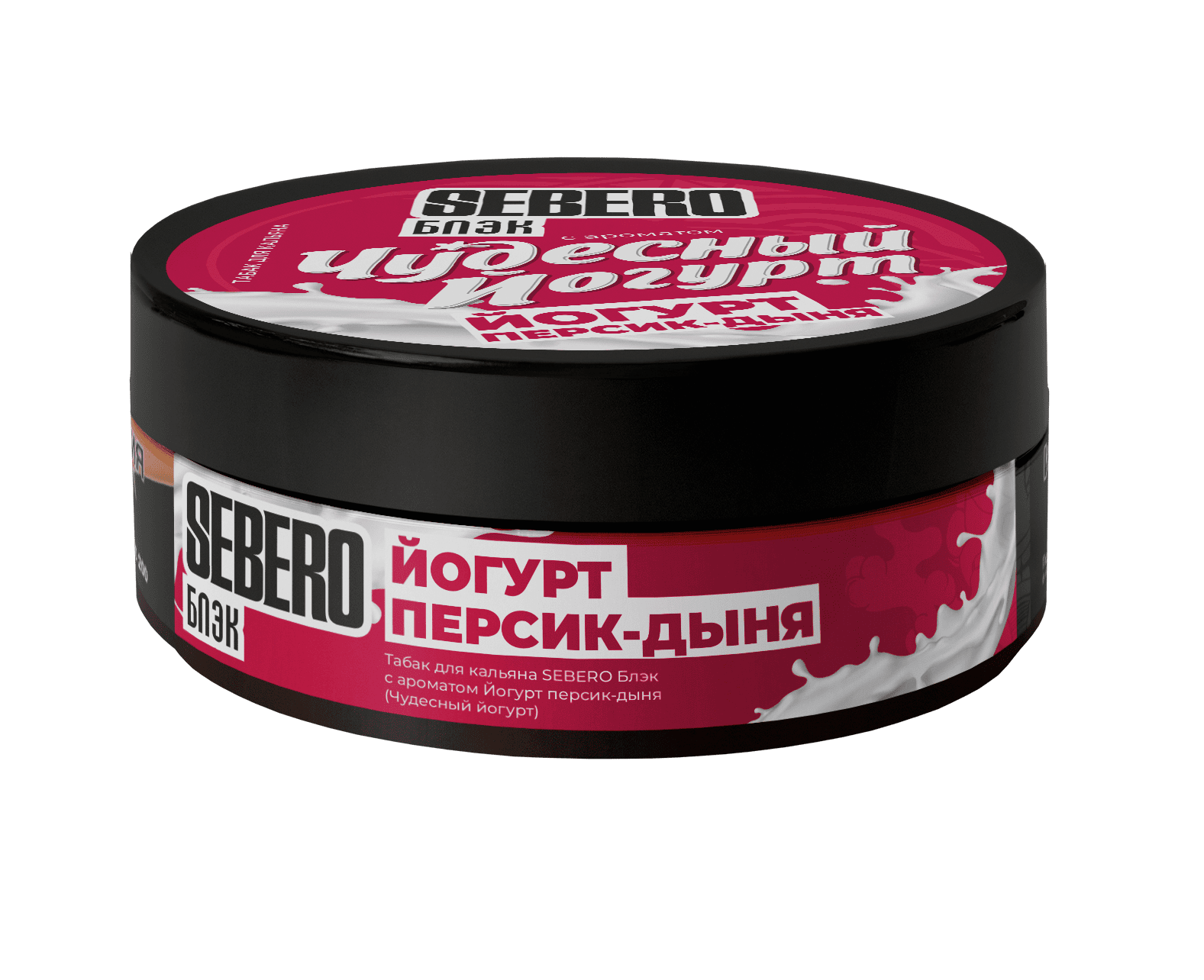 (M) Sebero Black 100 г Йогурт персик-дыня (Чудесный йогурт)